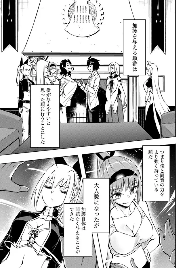 塔の管理をしてみよう 第75.1話 - Page 14