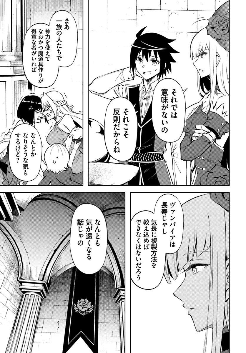 塔の管理をしてみよう 第76.2話 - Page 17