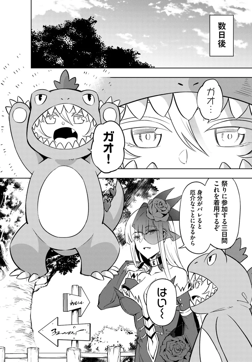 塔の管理をしてみよう 第79.1話 - Page 14