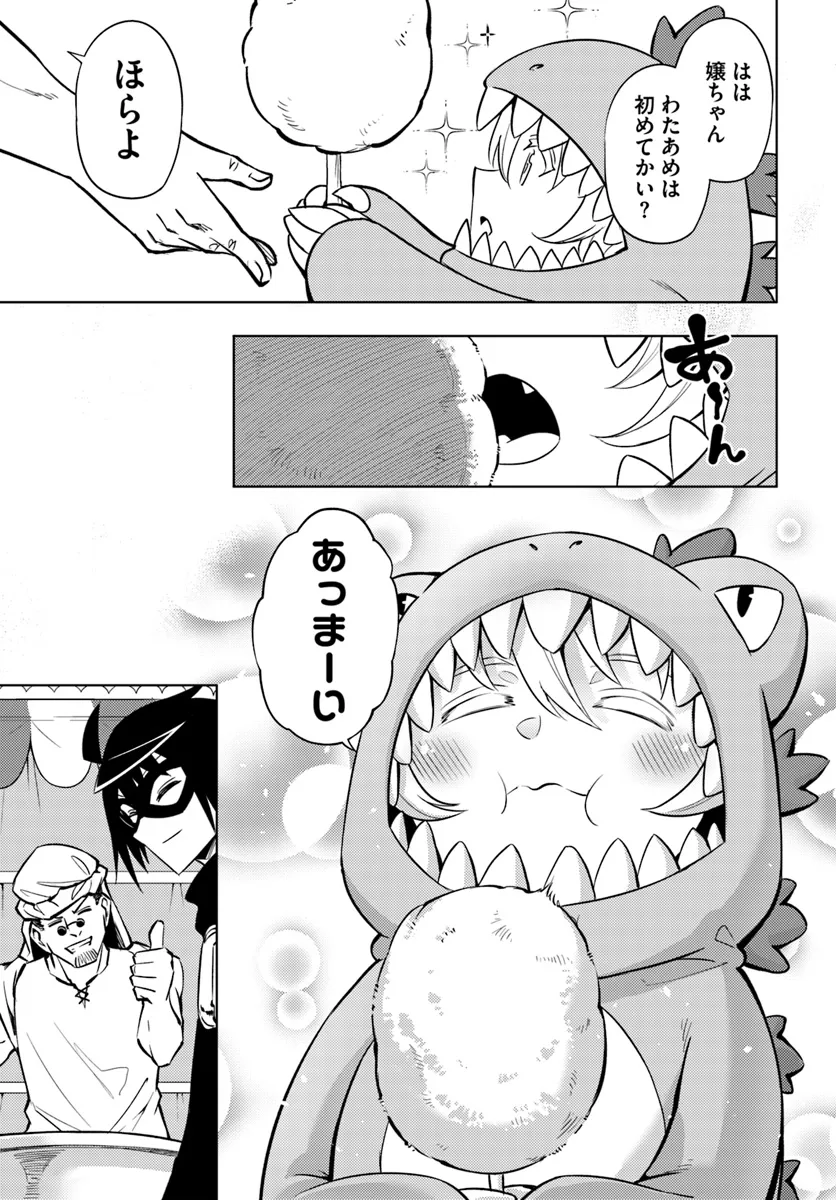 塔の管理をしてみよう 第79.1話 - Page 24