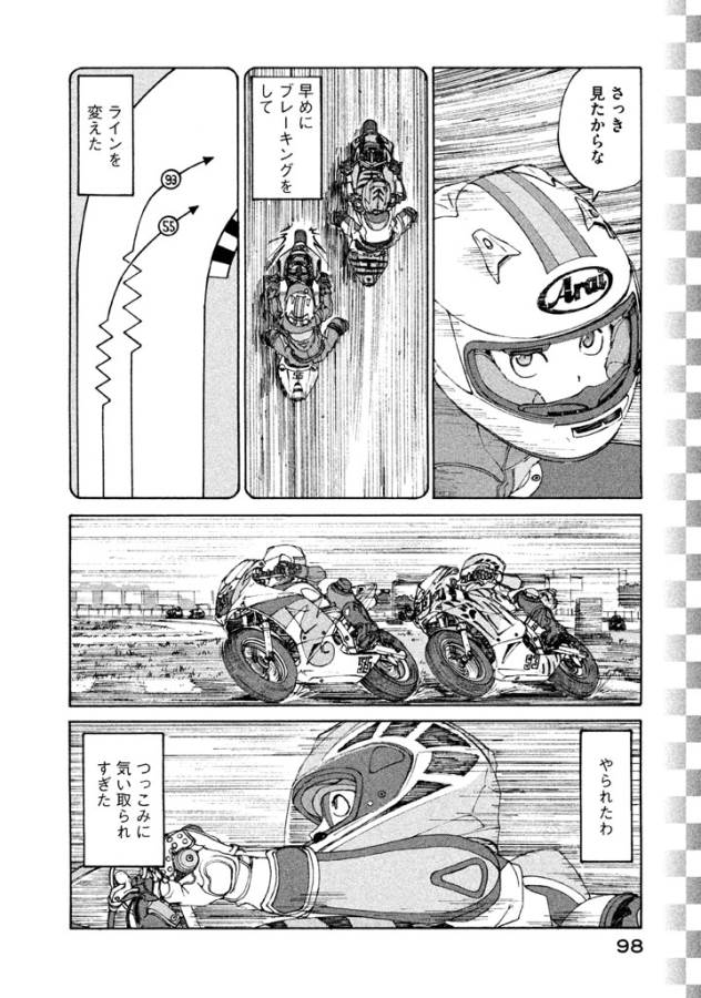 トップウGP 第11話 - Page 18