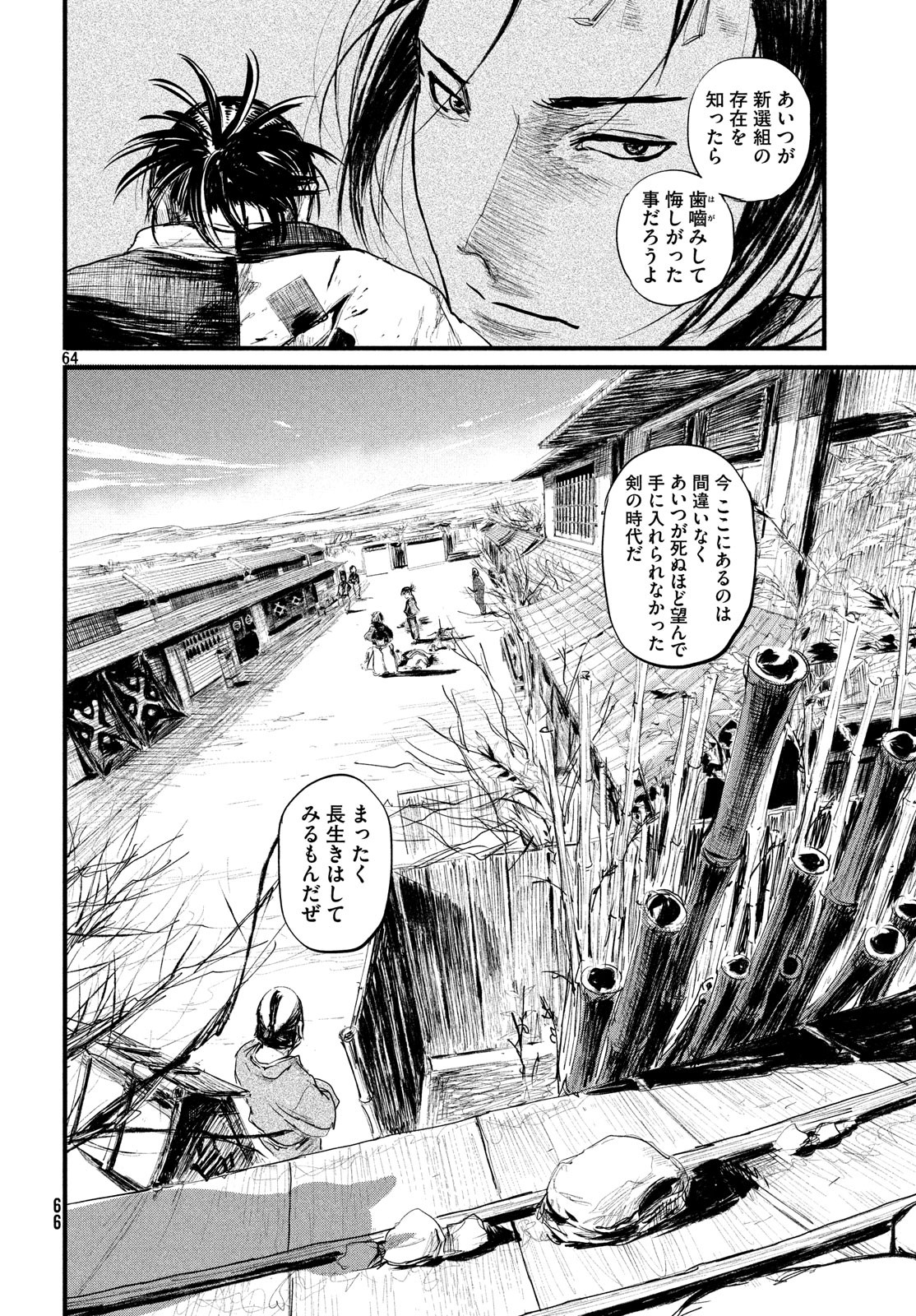 トップウGP 第37話 - Page 64