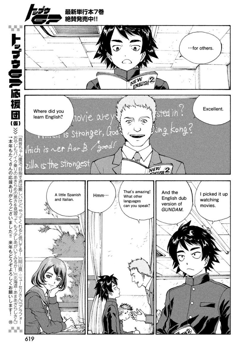 トップウGP 第56話 - Page 15