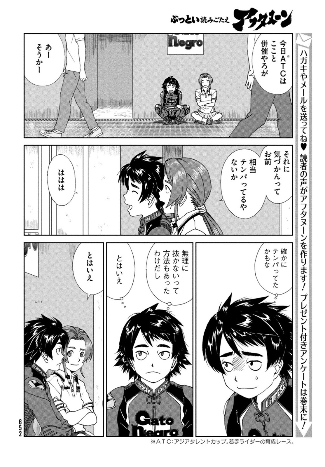 トップウGP 第63話 - Page 10