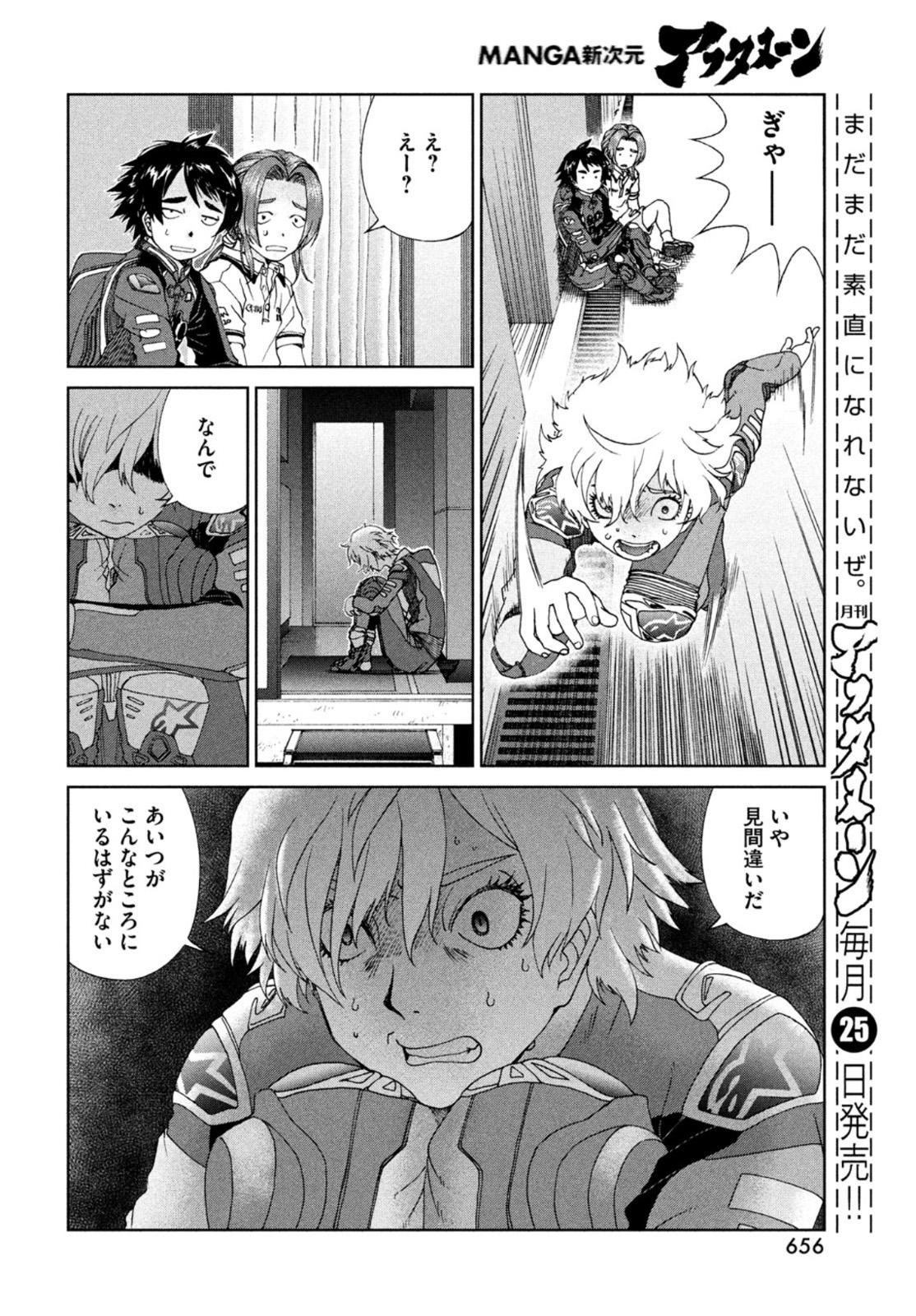 トップウGP 第63話 - Page 14