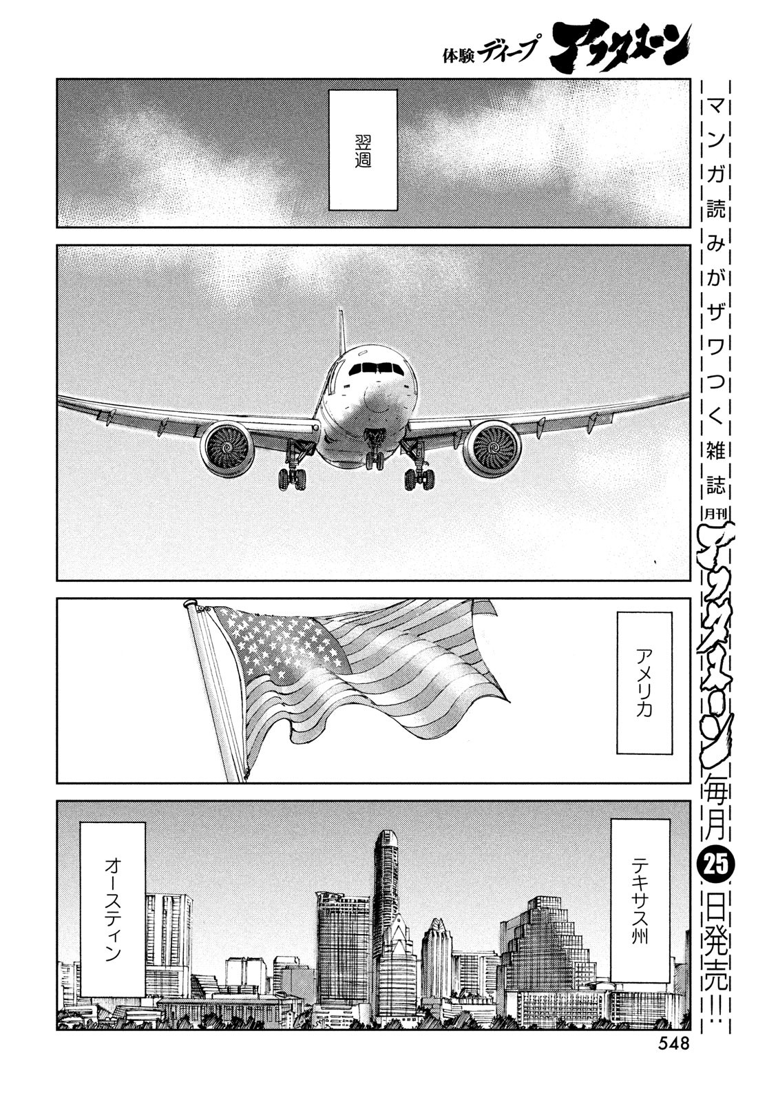 トップウGP 第75話 - Page 16