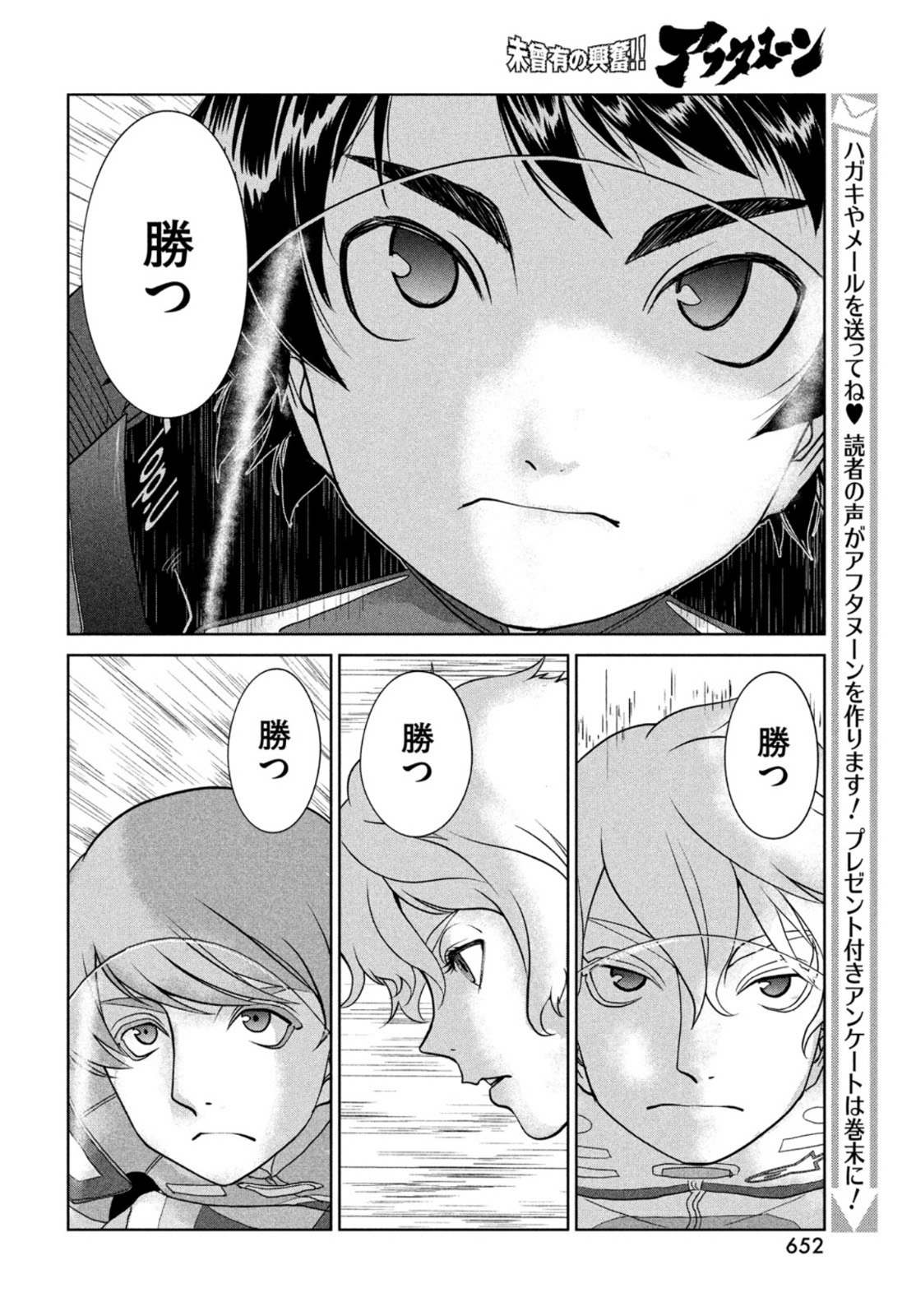 トップウGP 第78話 - Page 10