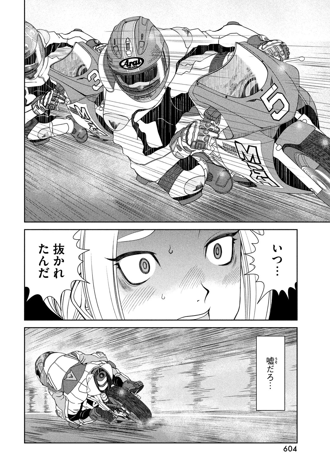 トップウGP 第84話 - Page 22