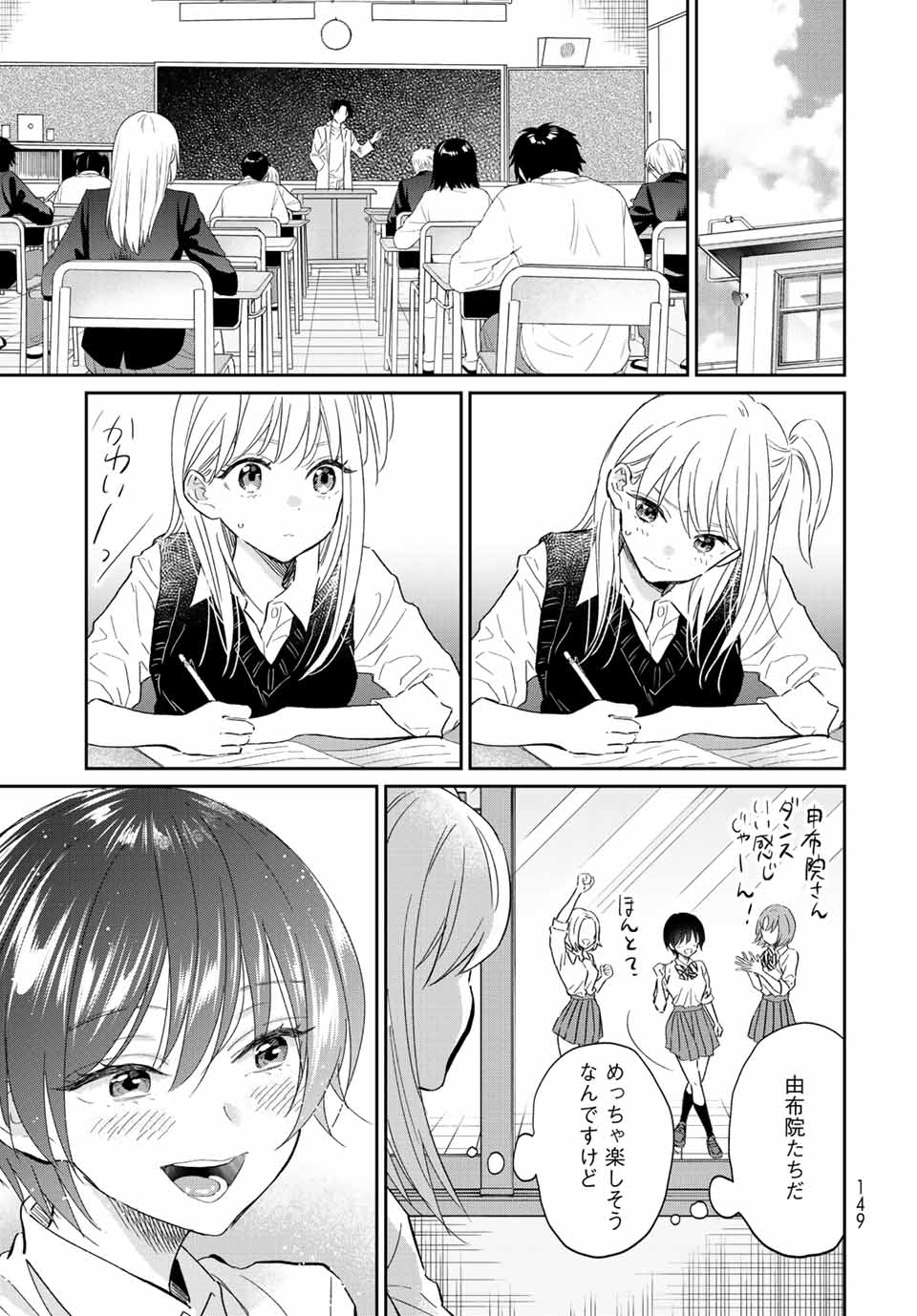 とりま、風呂いかね？ 第10.1話 - Page 17