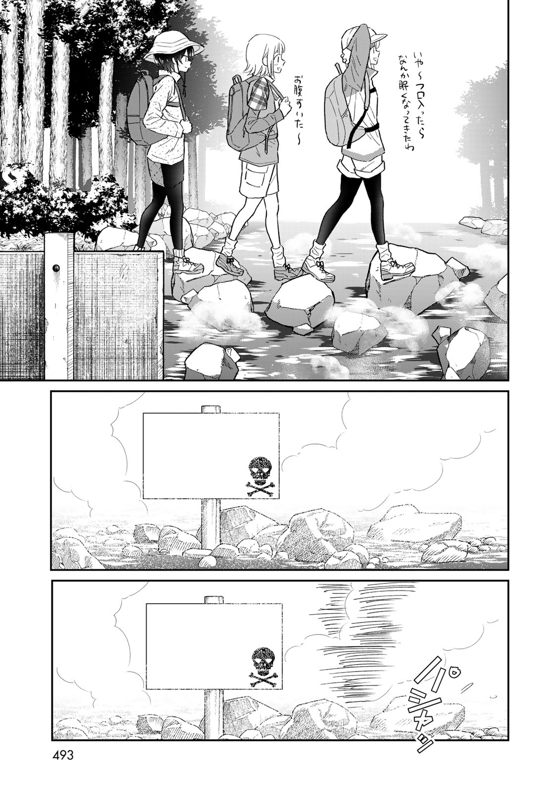 とりま、風呂いかね？ 第12.2話 - Page 20