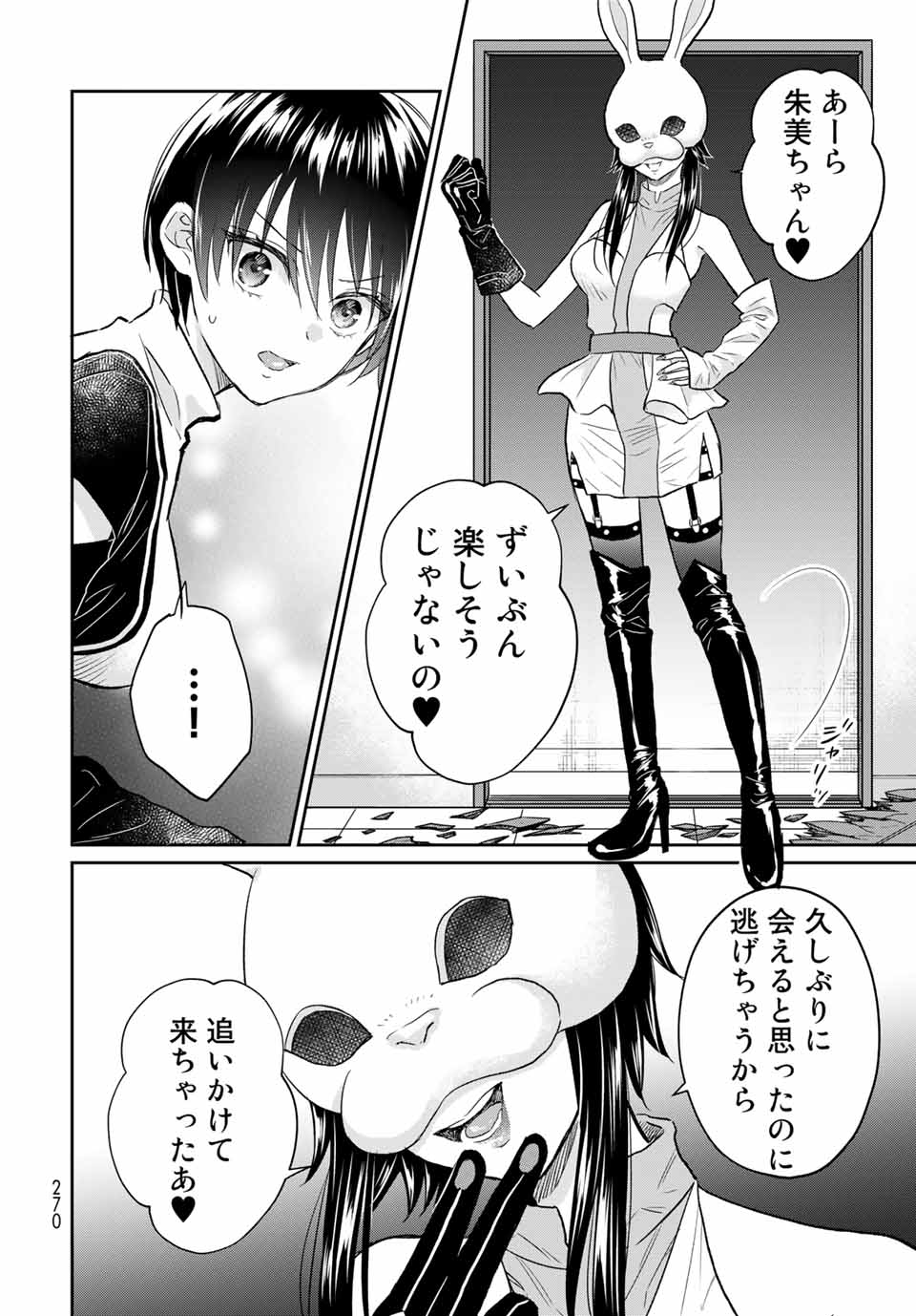 とりま、風呂いかね？ 第5.2話 - Page 13