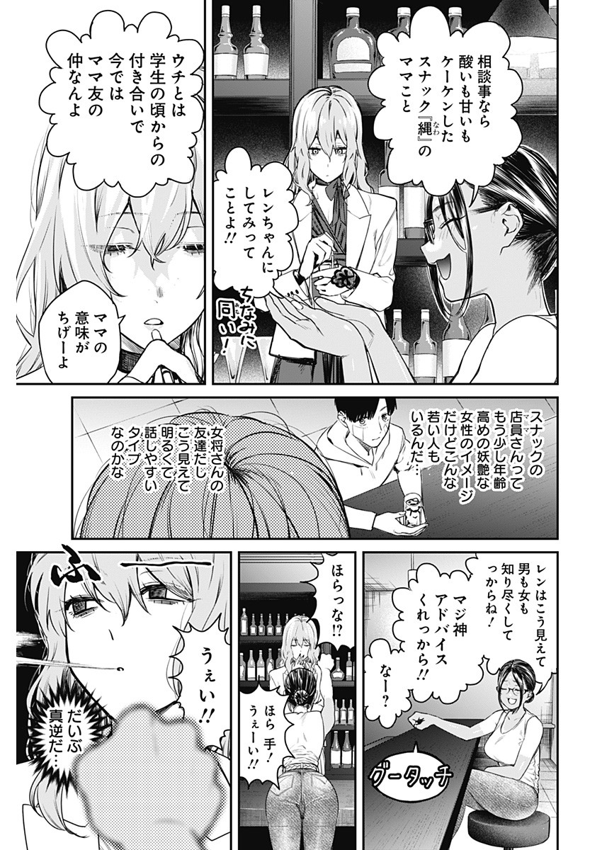 とりま民宿やどり的な！ 第2話 - Page 21