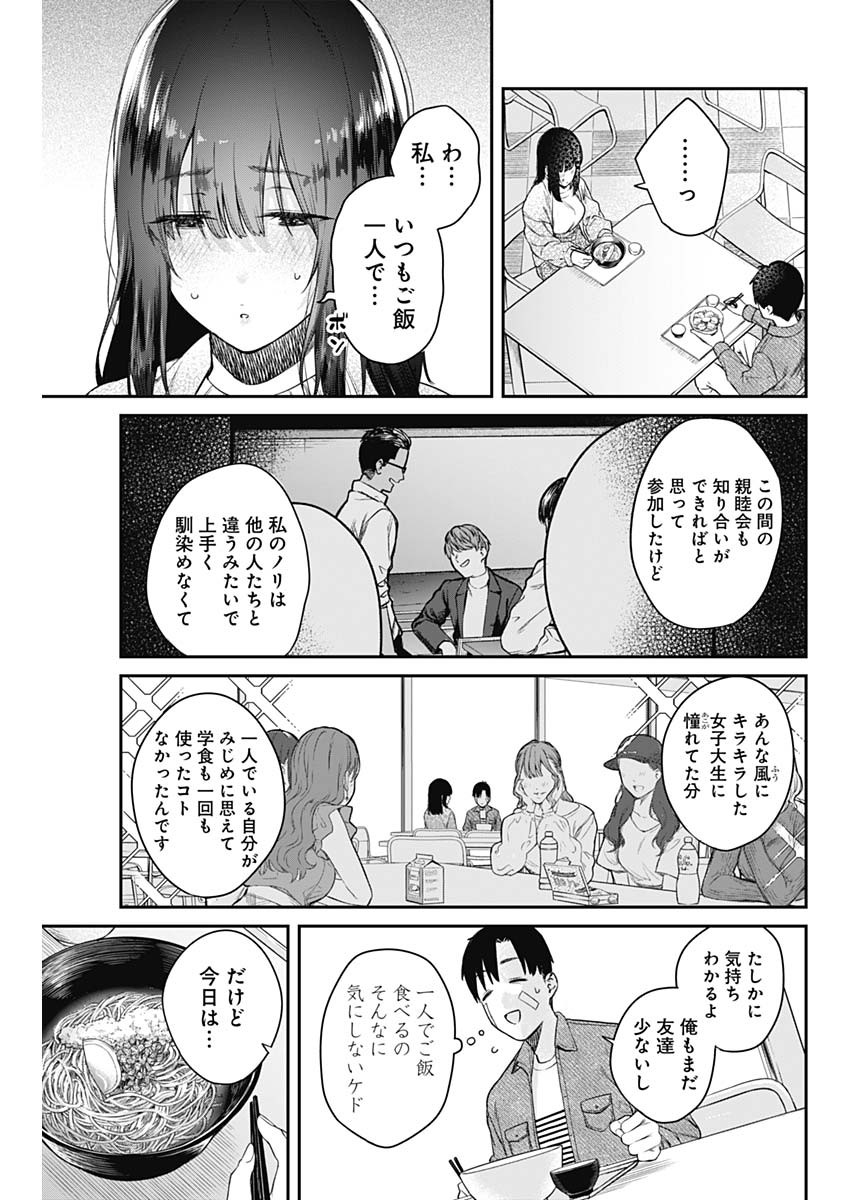 とりま民宿やどり的な！ 第5話 - Page 10