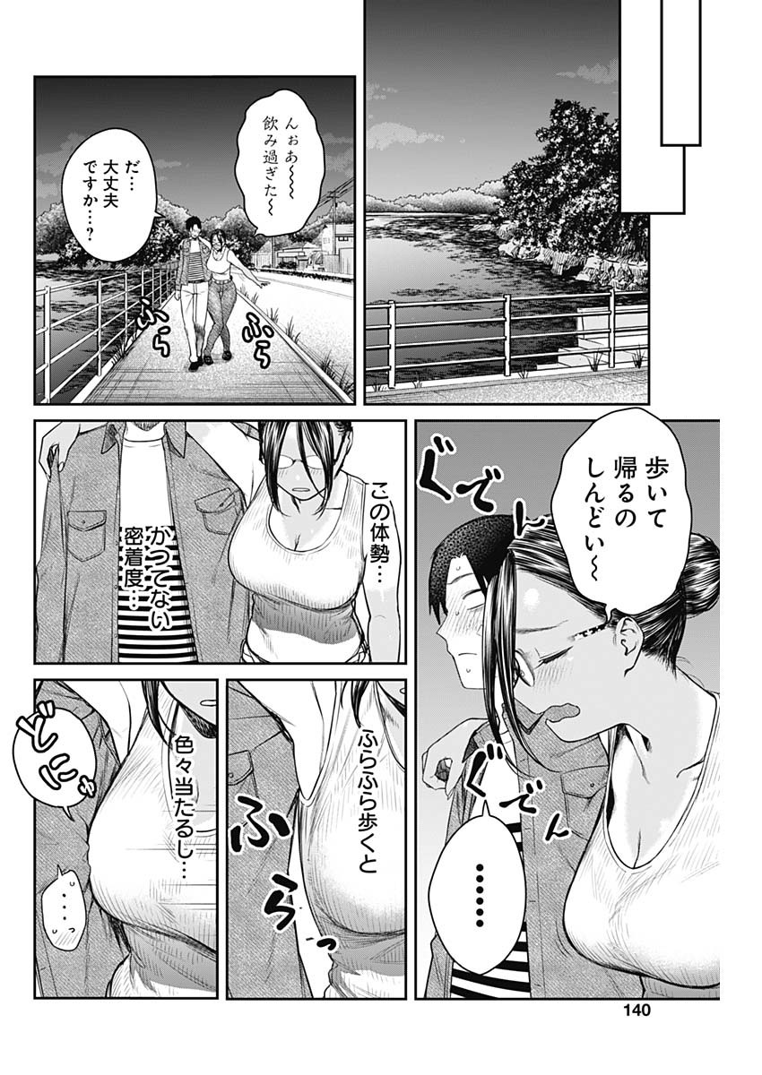 とりま民宿やどり的な！ 第5話 - Page 18