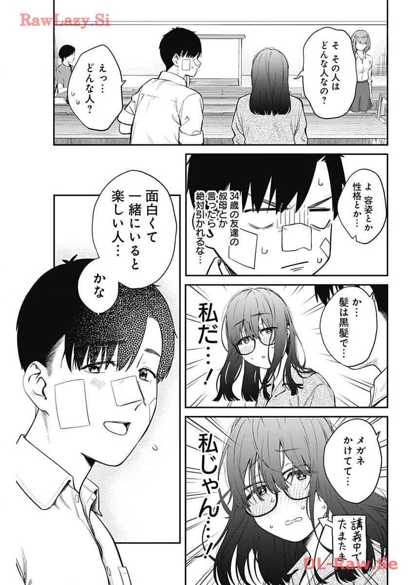 とりま民宿やどり的な！ 第7話 - Page 13