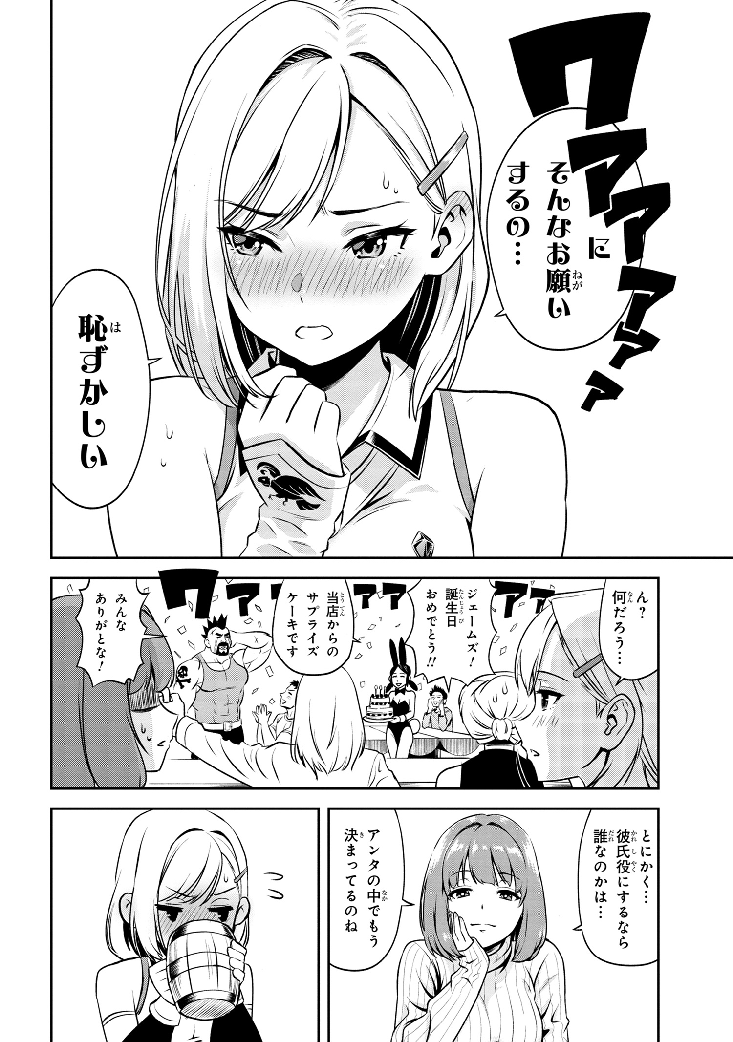 年上エリート女騎士が僕の前でだけ可愛い 第1.2話 - Page 14