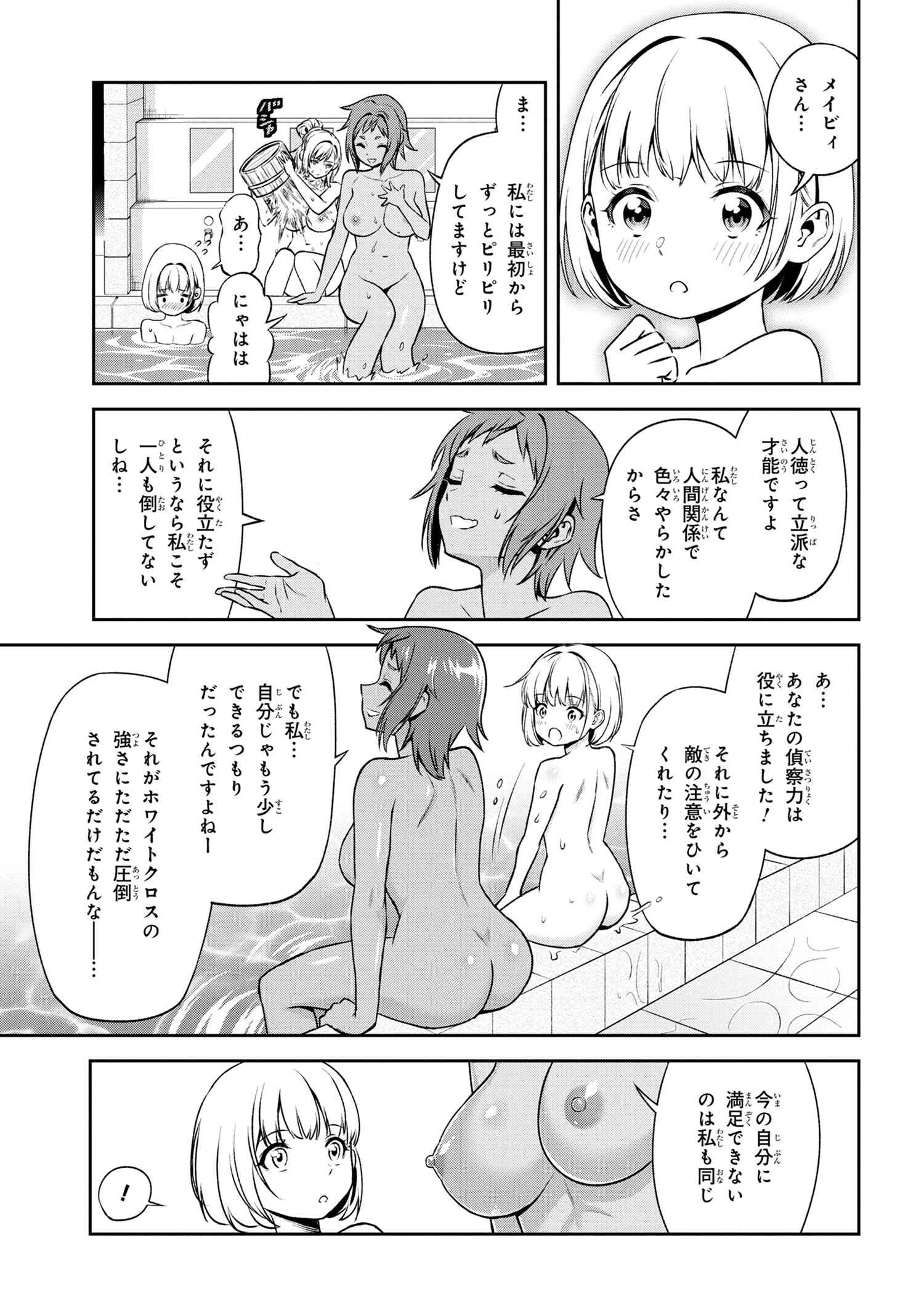 年上エリート女騎士が僕の前でだけ可愛い 第15.2話 - Page 7