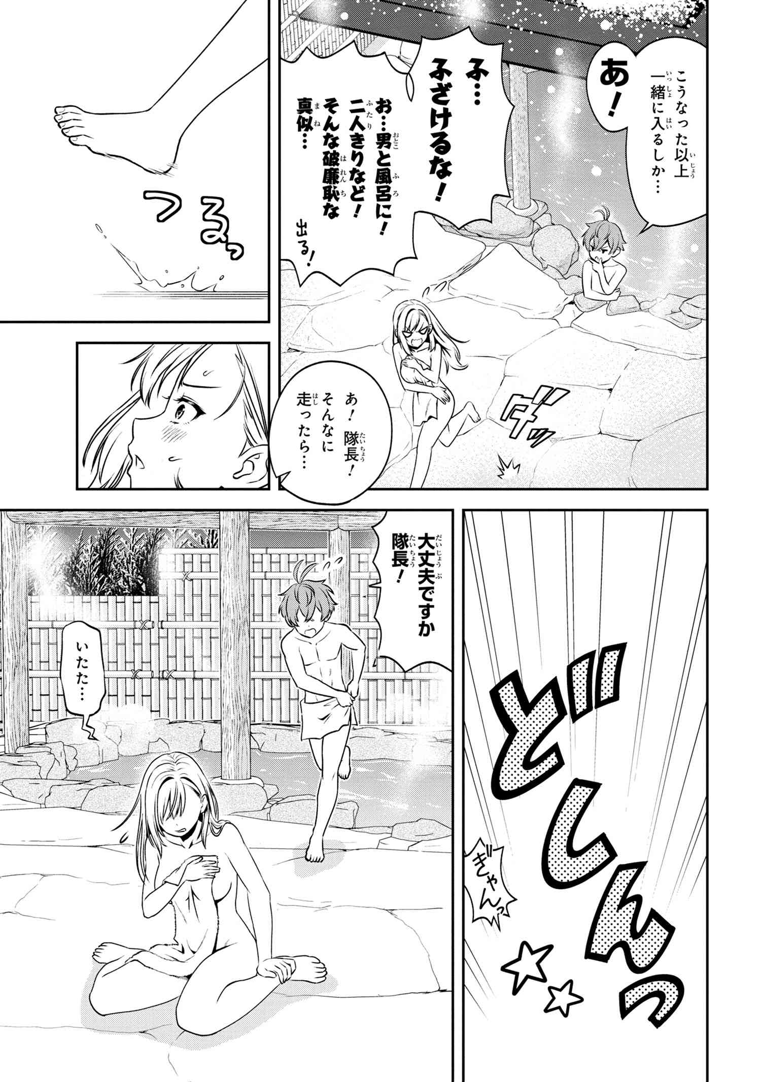 年上エリート女騎士が僕の前でだけ可愛い 第2.1話 - Page 16