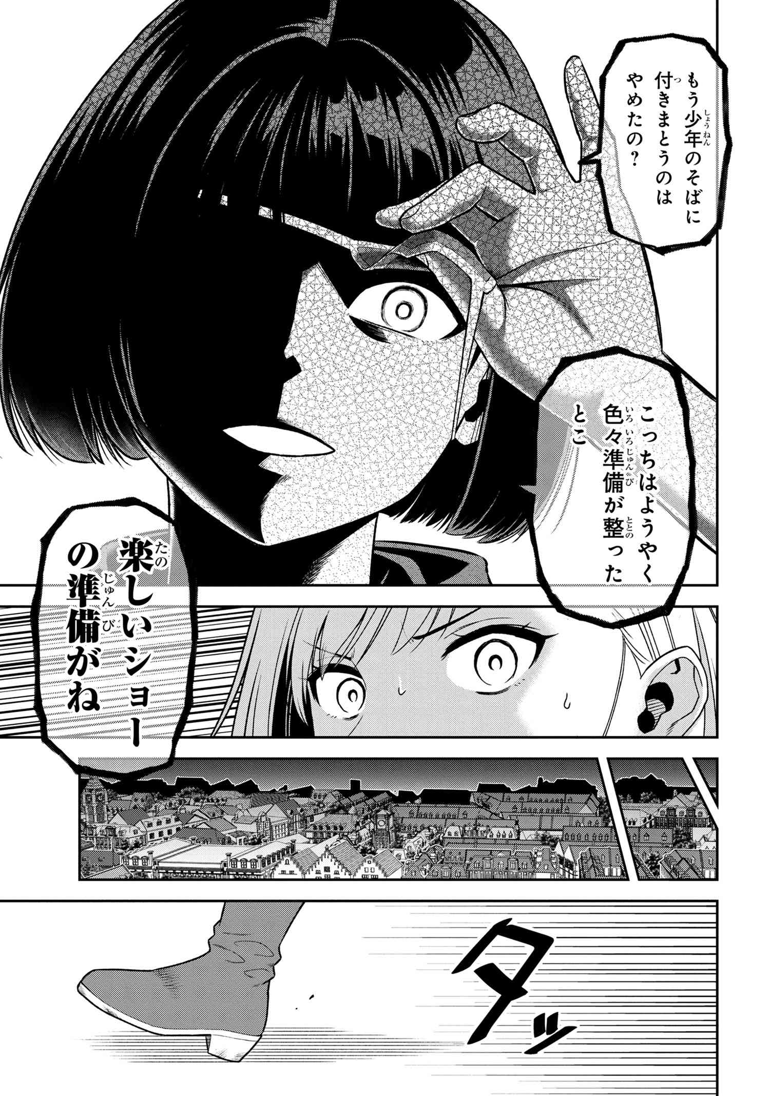 年上エリート女騎士が僕の前でだけ可愛い 第23.1話 - Page 3