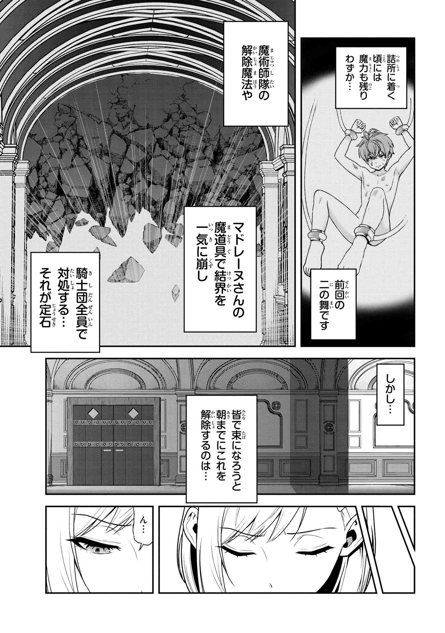 年上エリート女騎士が僕の前でだけ可愛い 第23.2話 - Page 4