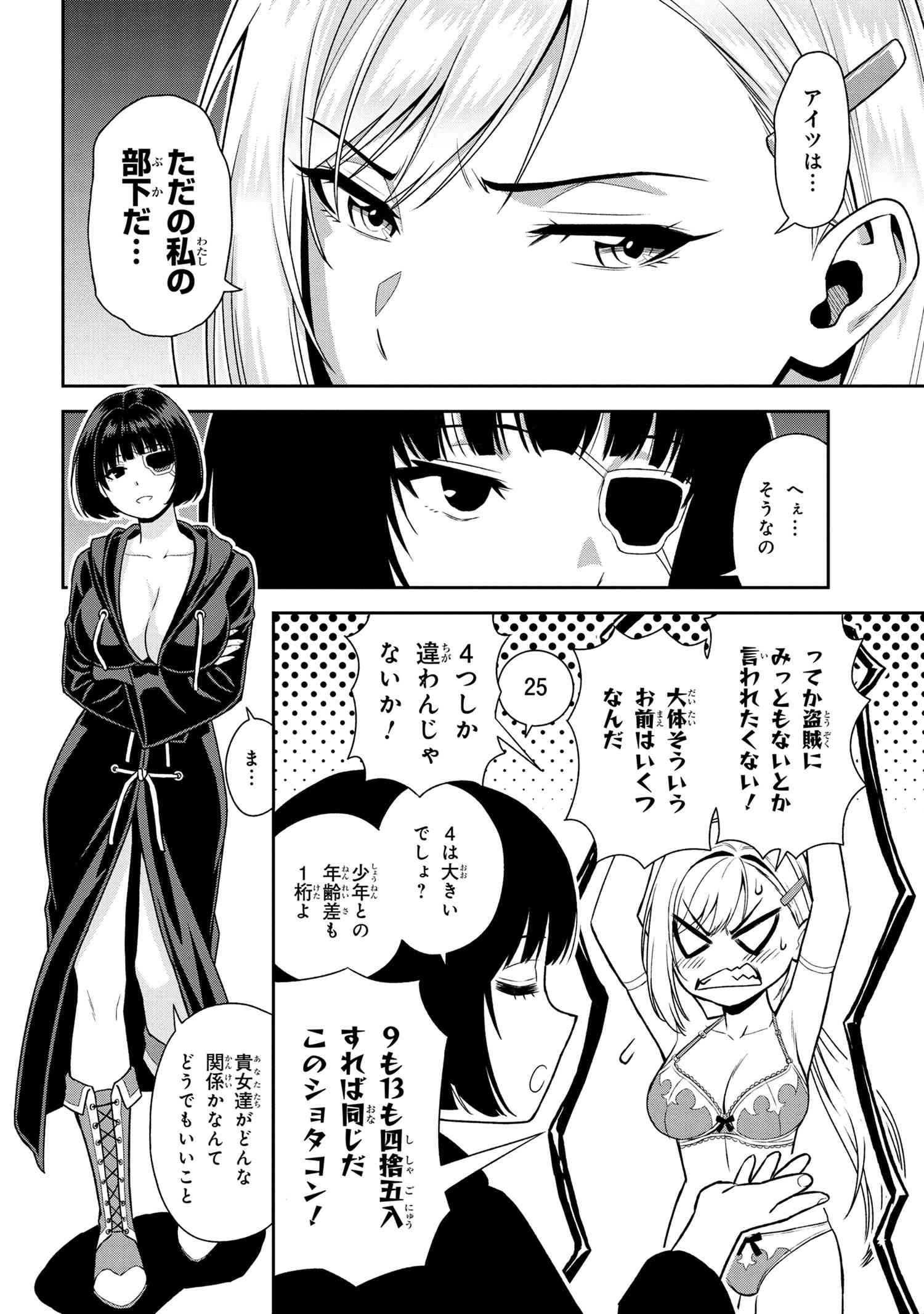 年上エリート女騎士が僕の前でだけ可愛い 第23.2話 - Page 8