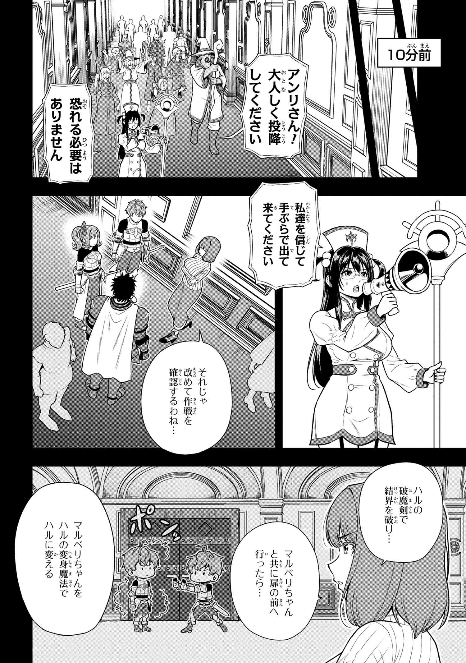 年上エリート女騎士が僕の前でだけ可愛い 第24.3話 - Page 5