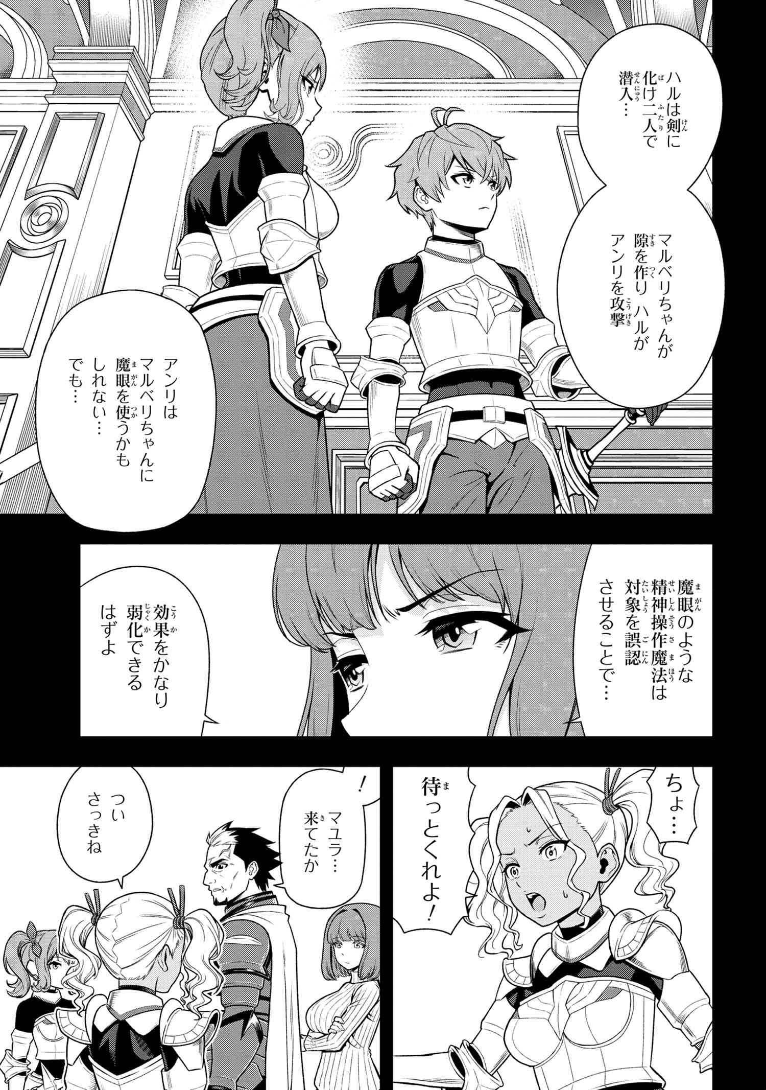 年上エリート女騎士が僕の前でだけ可愛い 第24.3話 - Page 6