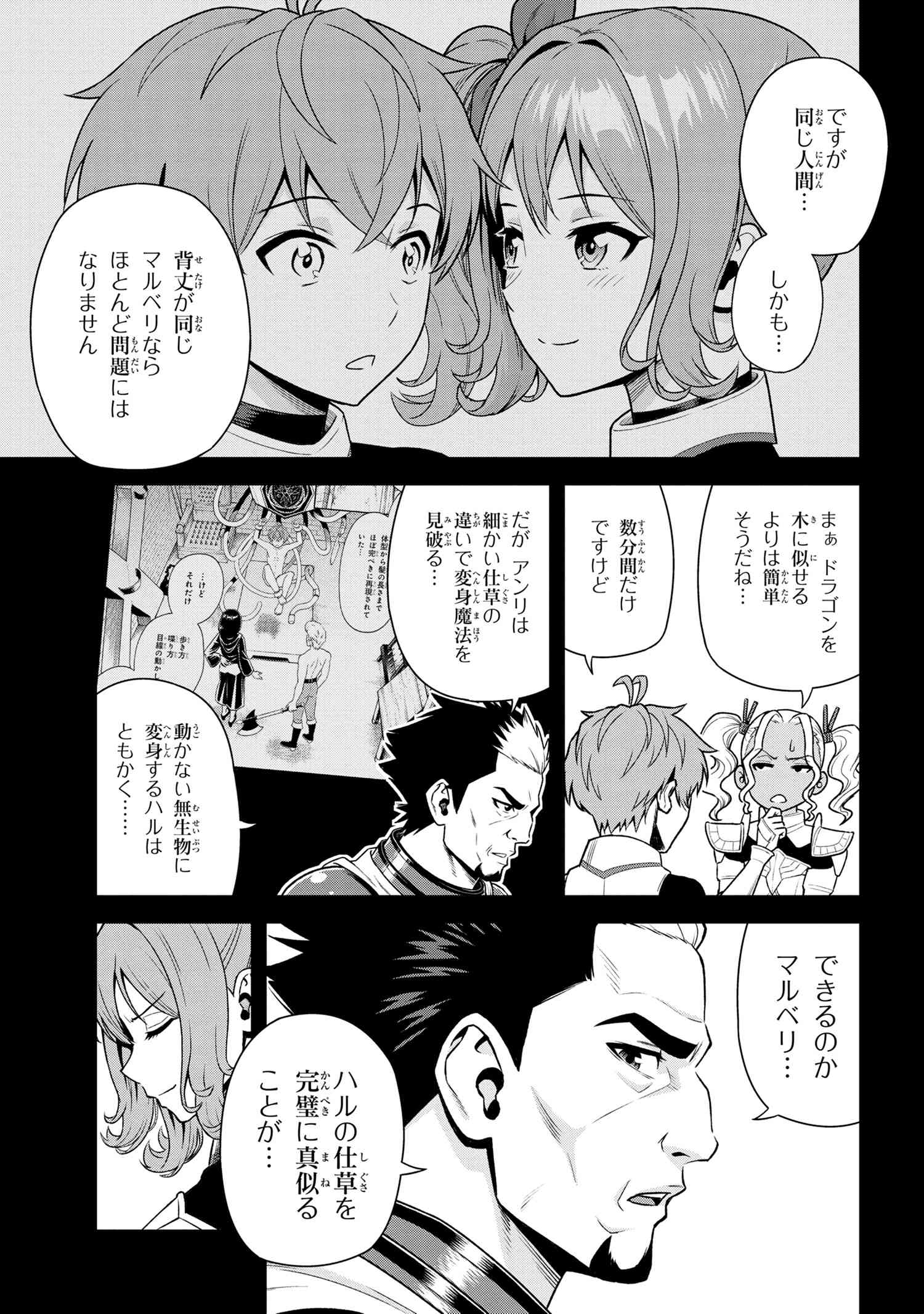 年上エリート女騎士が僕の前でだけ可愛い 第24.3話 - Page 8