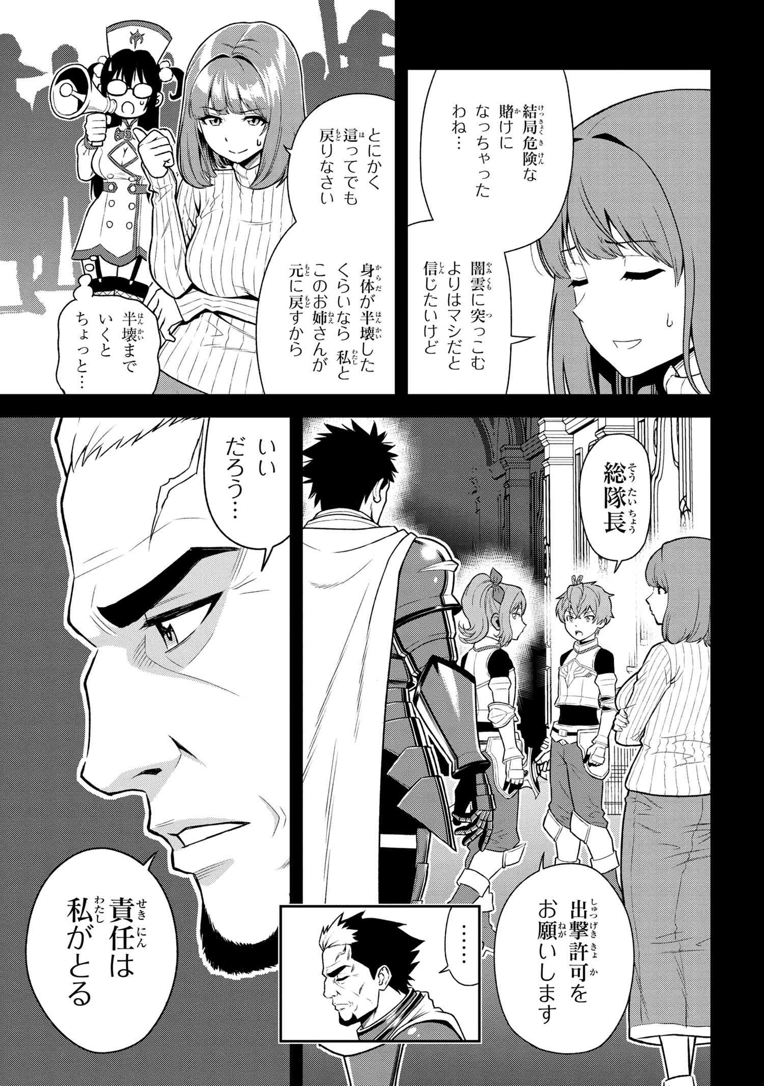 年上エリート女騎士が僕の前でだけ可愛い 第24.3話 - Page 11