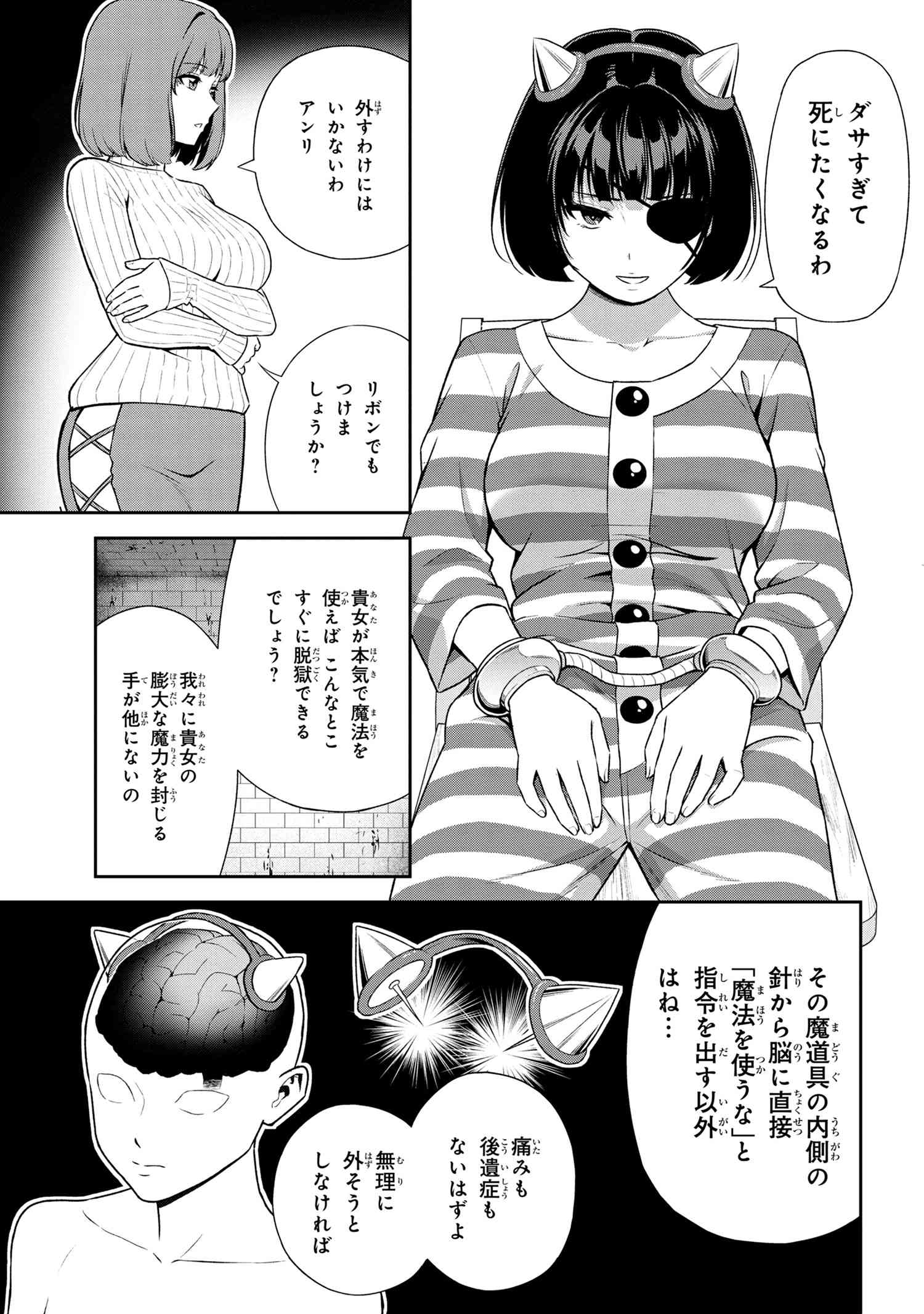 年上エリート女騎士が僕の前でだけ可愛い 第26.3話 - Page 3