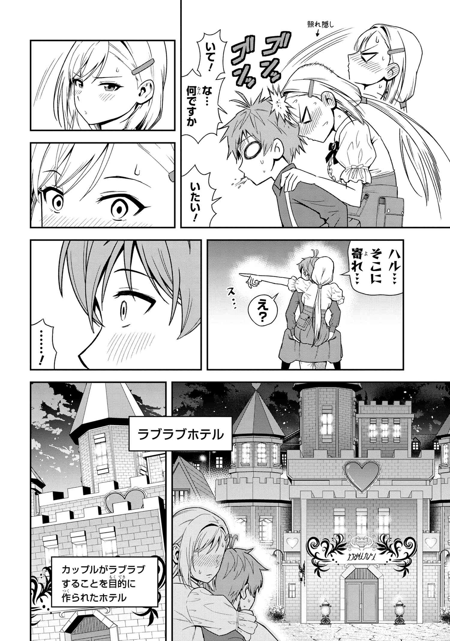 年上エリート女騎士が僕の前でだけ可愛い 第29.2話 - Page 9