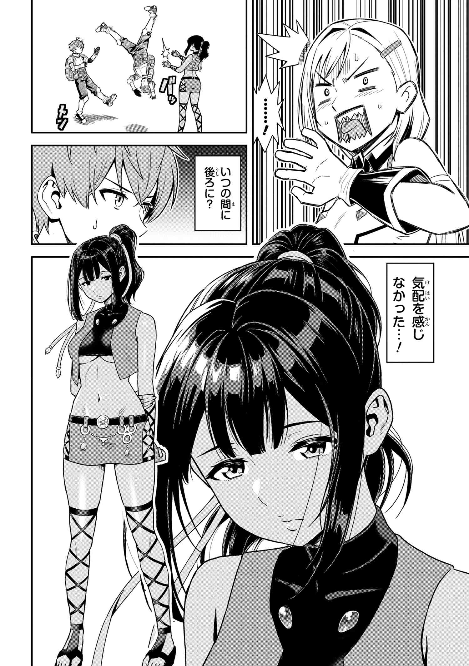 年上エリート女騎士が僕の前でだけ可愛い 第30.1話 - Page 8