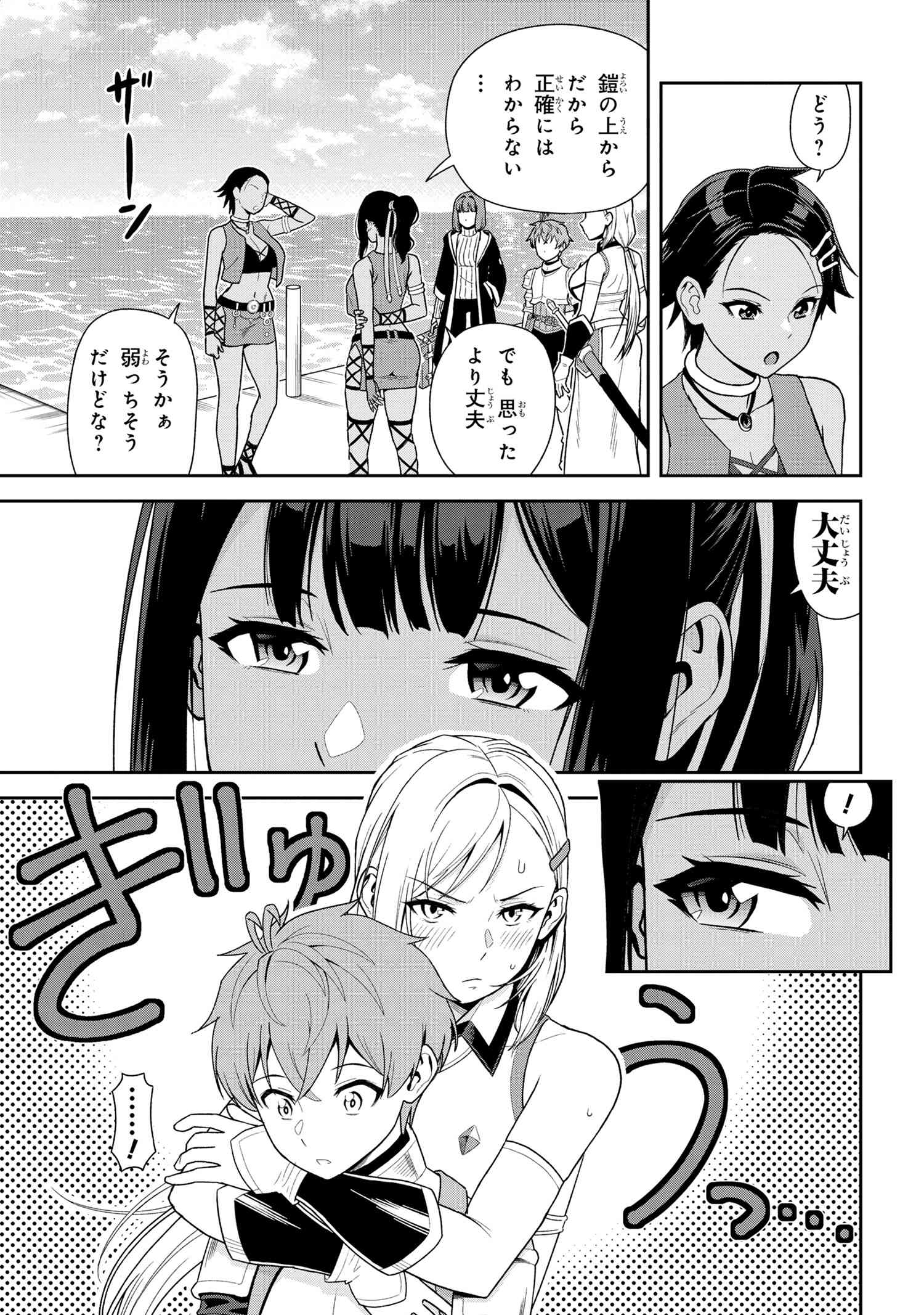 年上エリート女騎士が僕の前でだけ可愛い 第30.1話 - Page 9