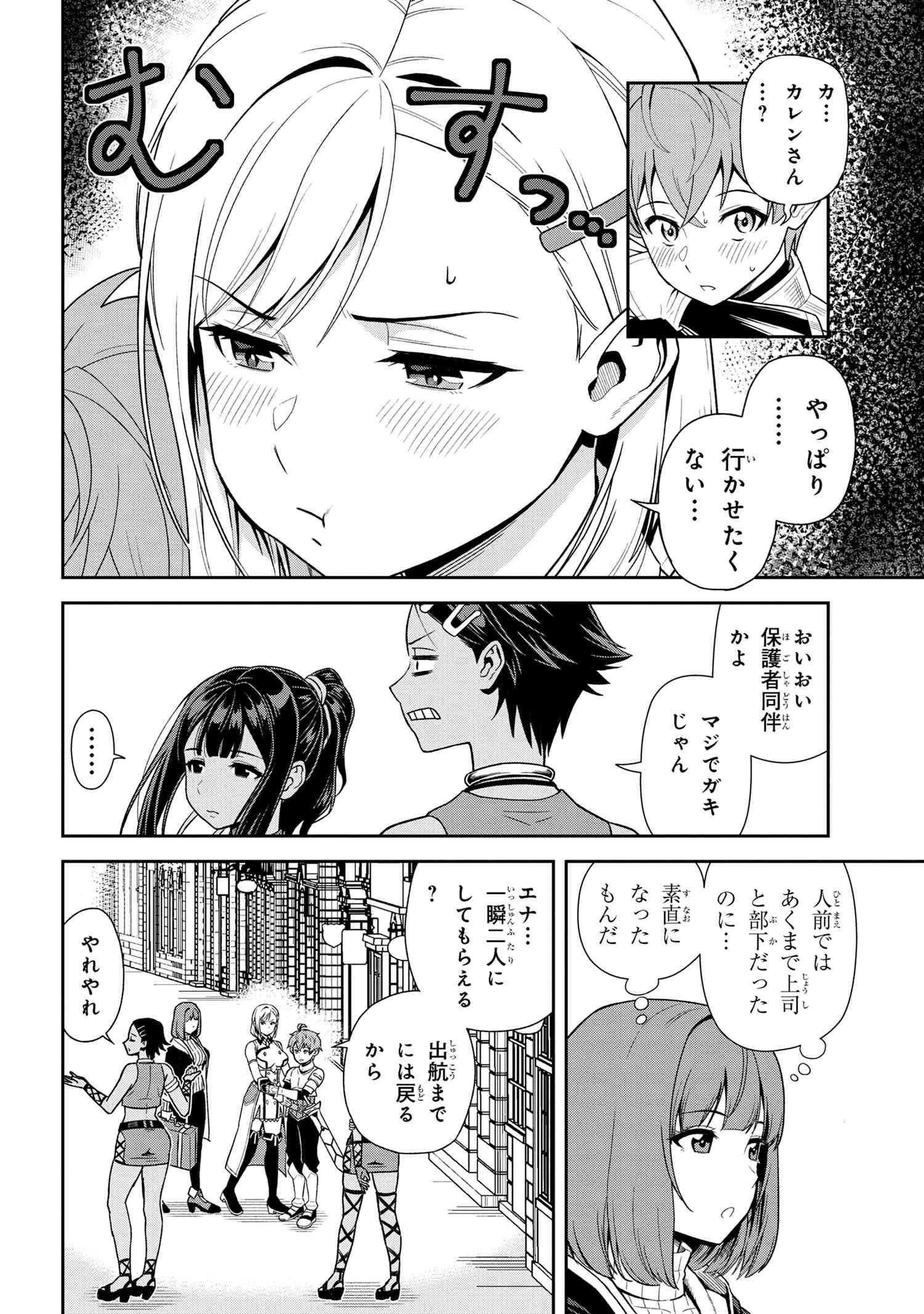 年上エリート女騎士が僕の前でだけ可愛い 第30.1話 - Page 10