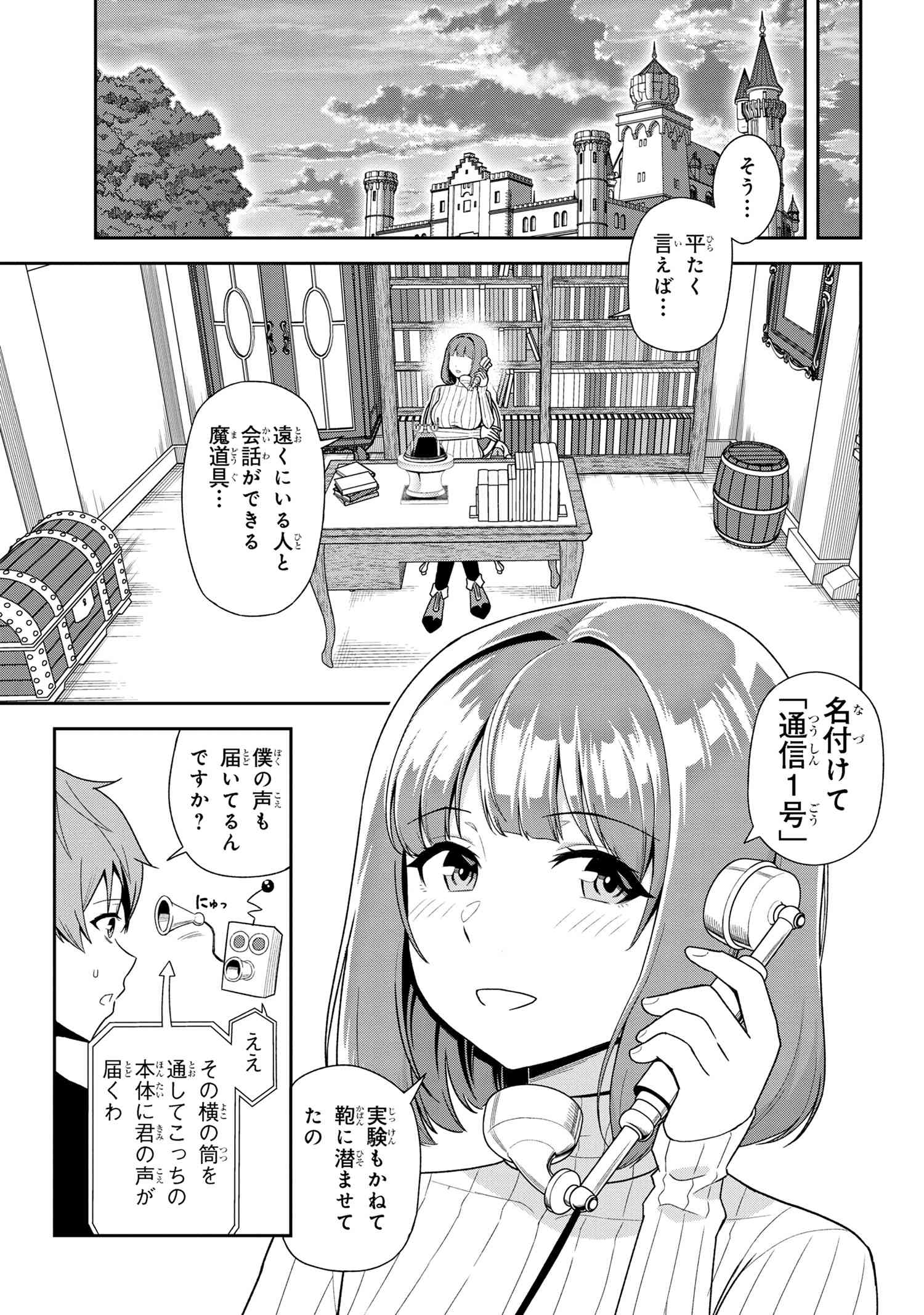 年上エリート女騎士が僕の前でだけ可愛い 第31.2話 - Page 6