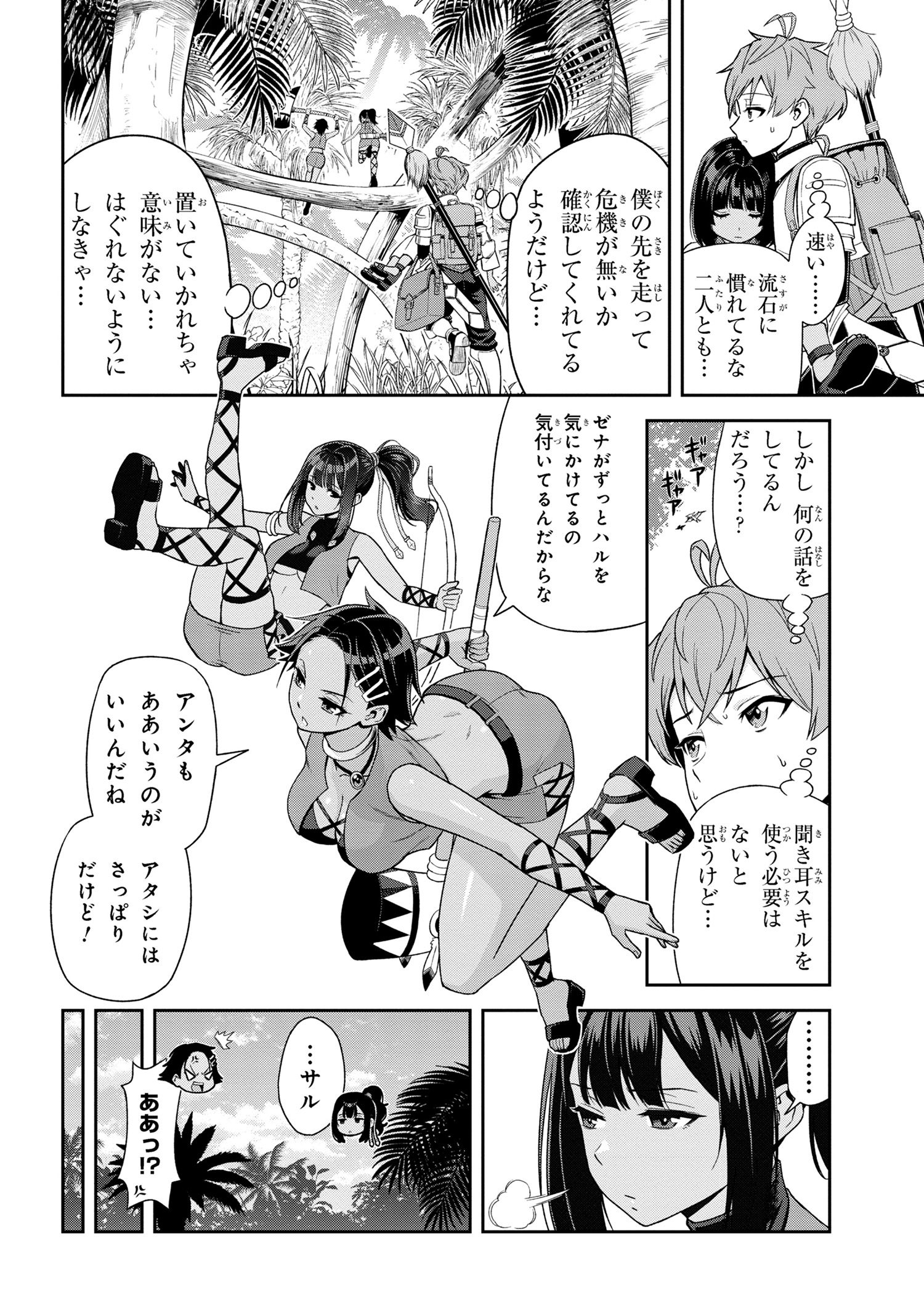 年上エリート女騎士が僕の前でだけ可愛い 第32.3話 - Page 9