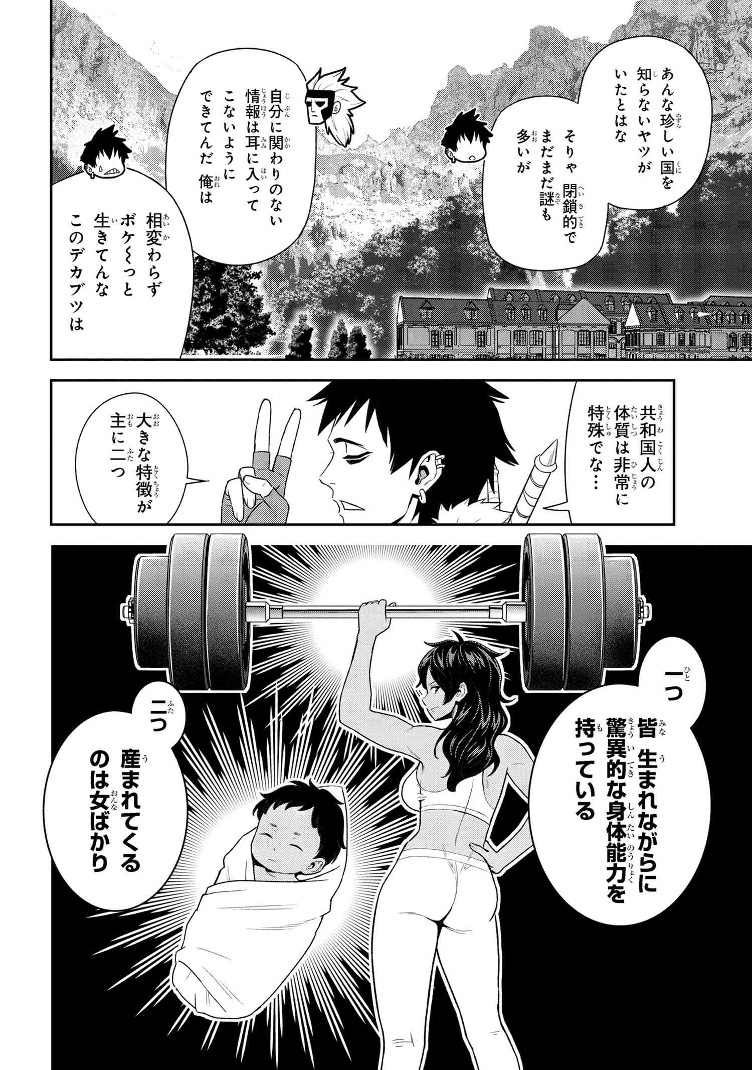 年上エリート女騎士が僕の前でだけ可愛い 第33.1話 - Page 13