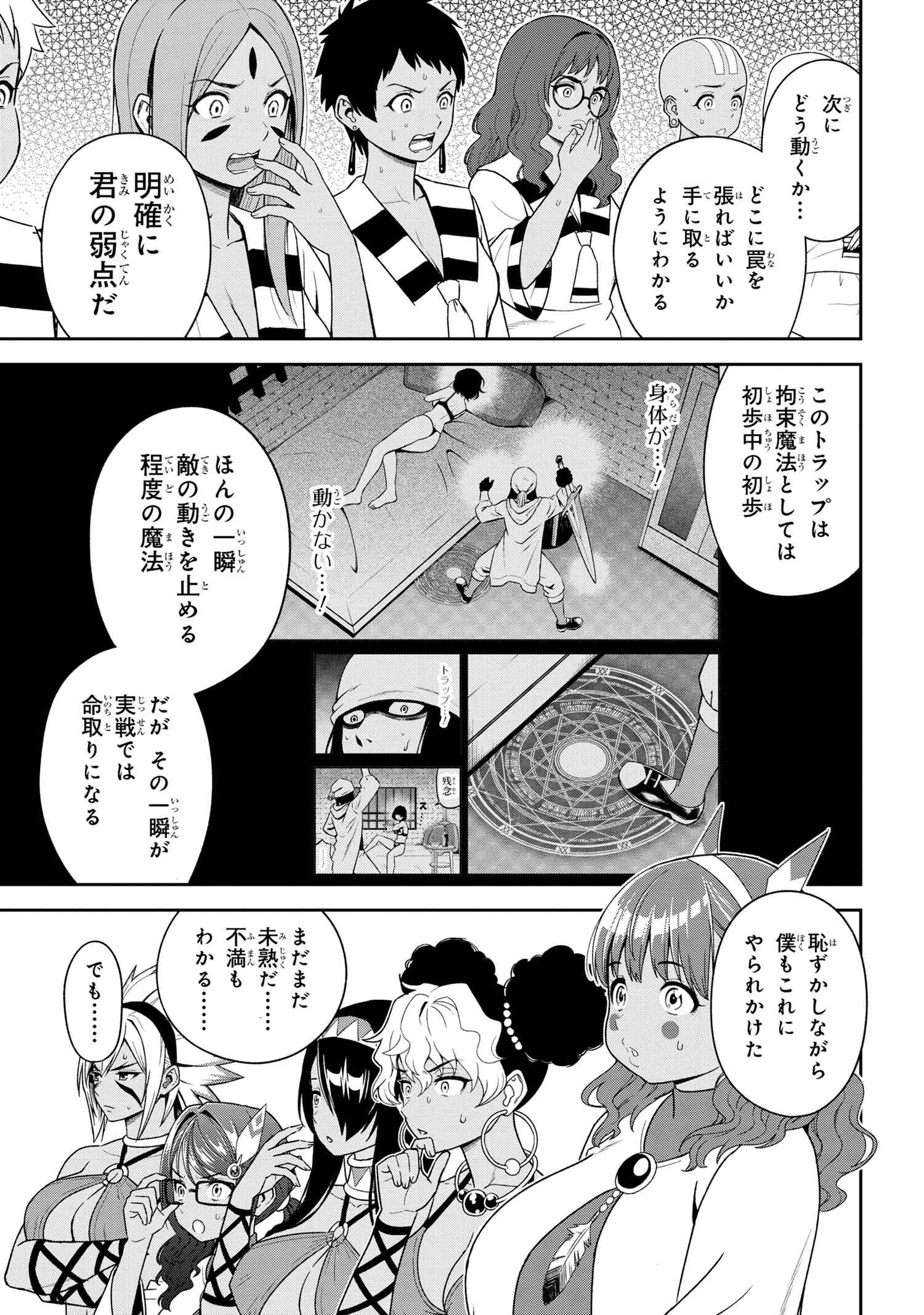 年上エリート女騎士が僕の前でだけ可愛い 第35.2話 - Page 2