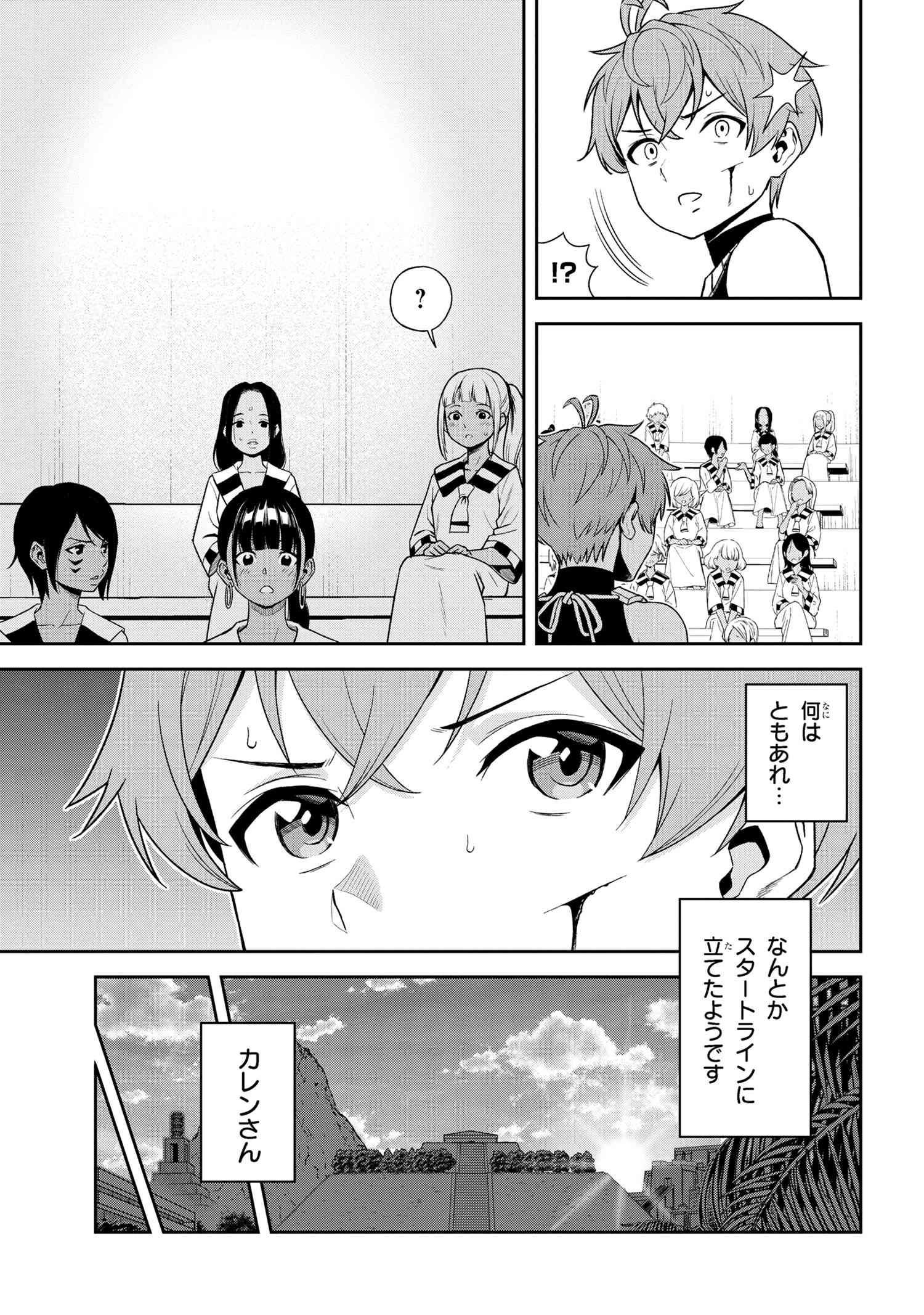 年上エリート女騎士が僕の前でだけ可愛い 第36.1話 - Page 12