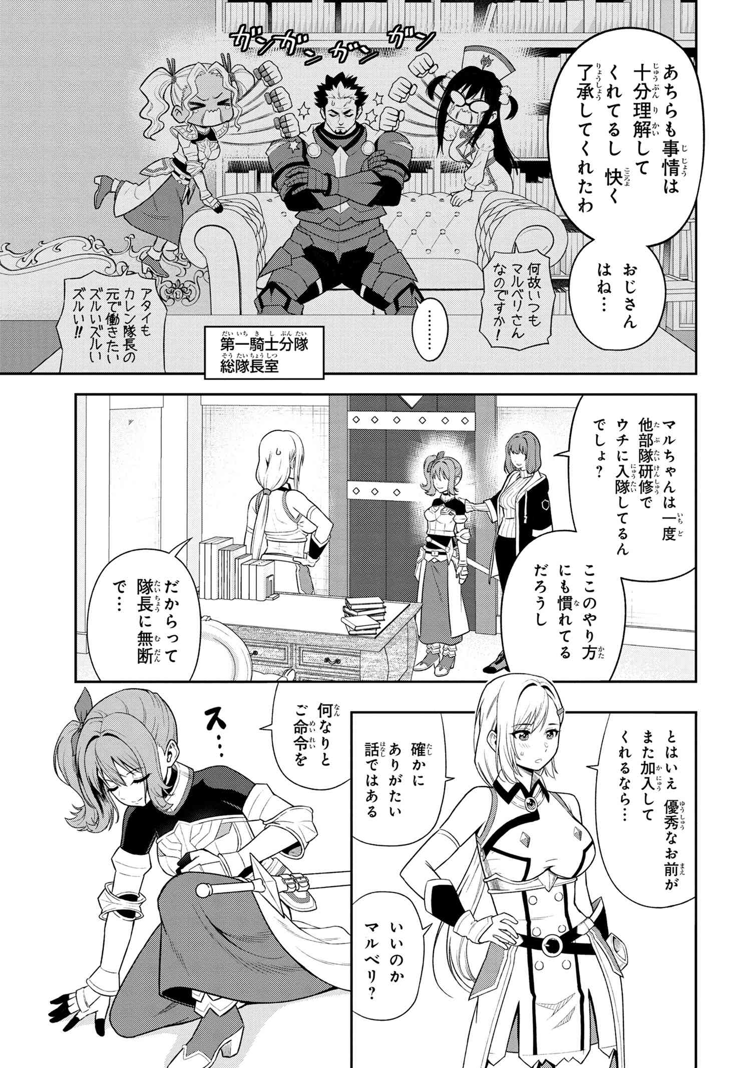 年上エリート女騎士が僕の前でだけ可愛い 第36.2話 - Page 9