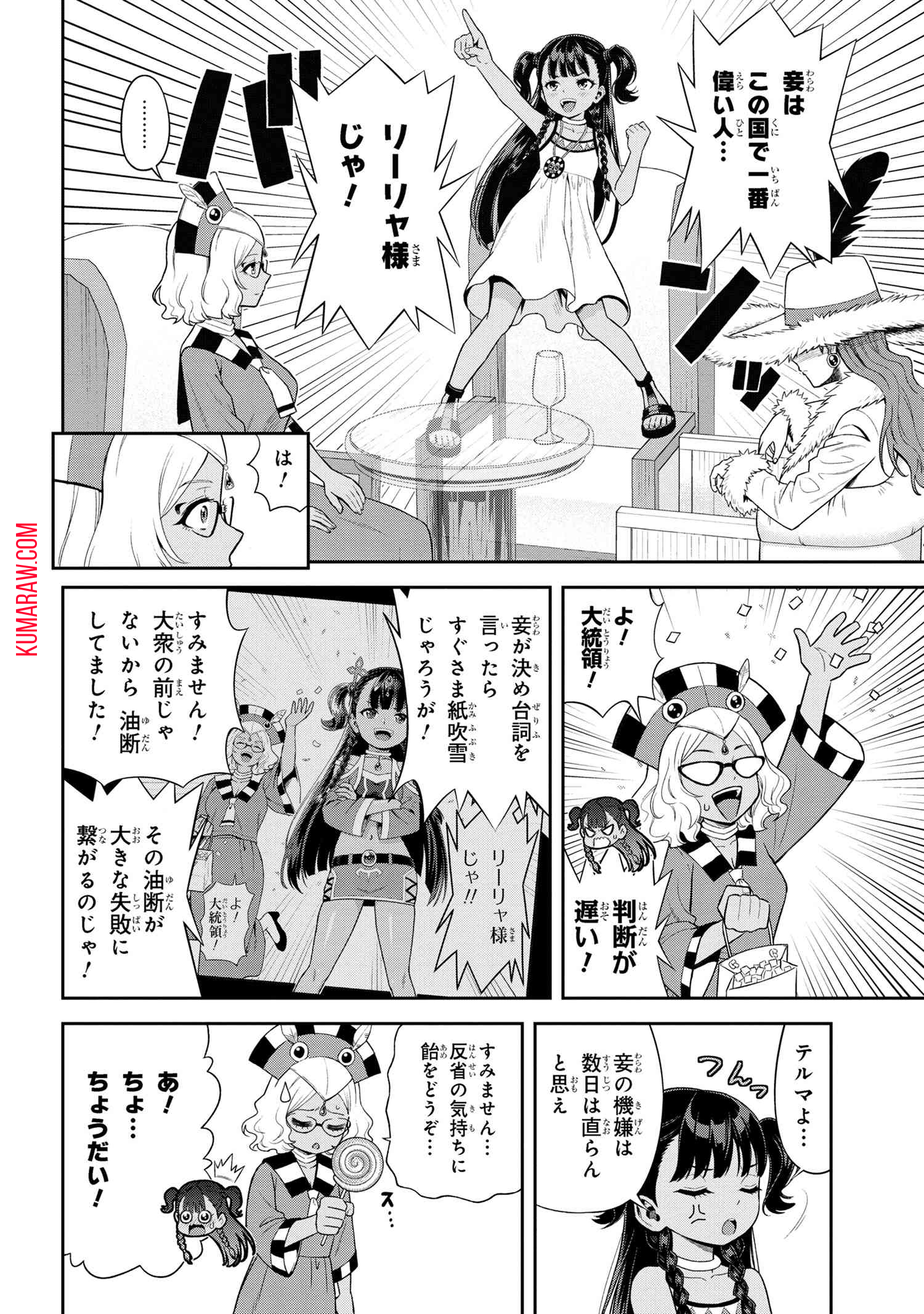 年上エリート女騎士が僕の前でだけ可愛い 第37.1話 - Page 3