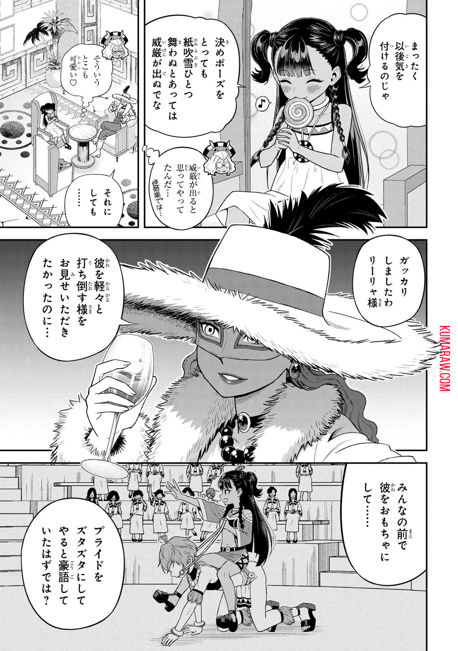 年上エリート女騎士が僕の前でだけ可愛い 第37.1話 - Page 3