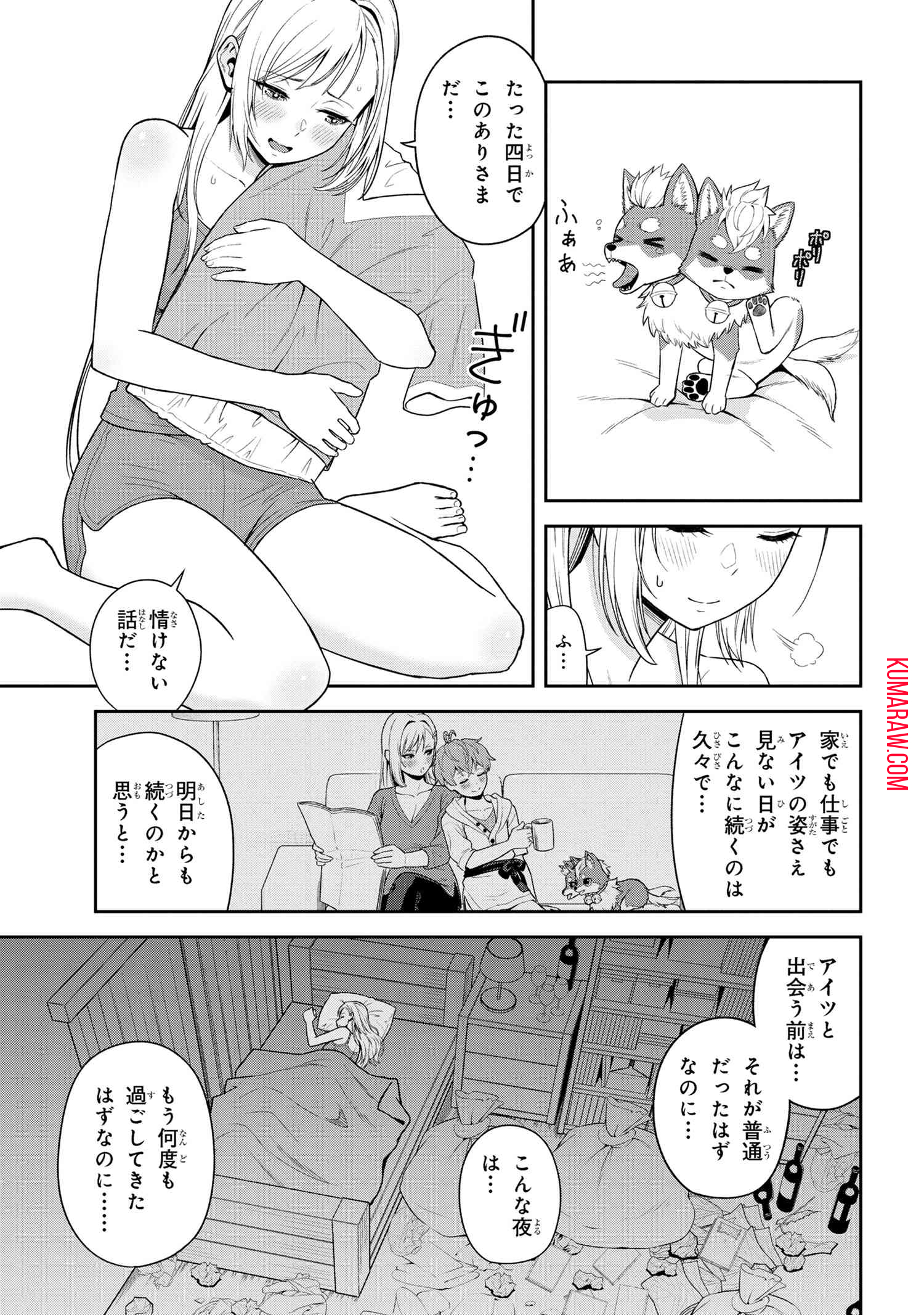 年上エリート女騎士が僕の前でだけ可愛い 第37.1話 - Page 8