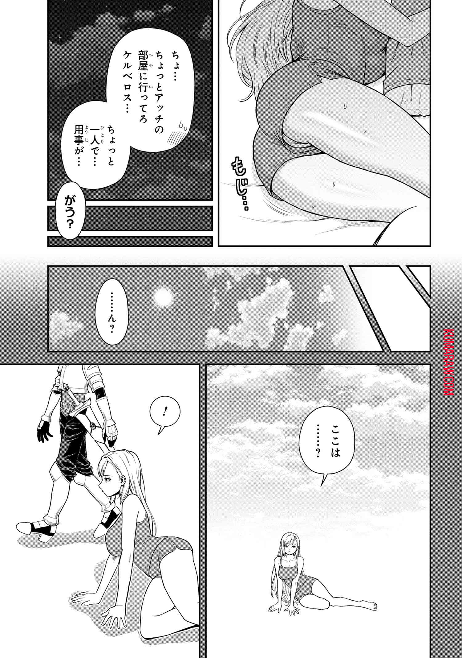 年上エリート女騎士が僕の前でだけ可愛い 第37.1話 - Page 10