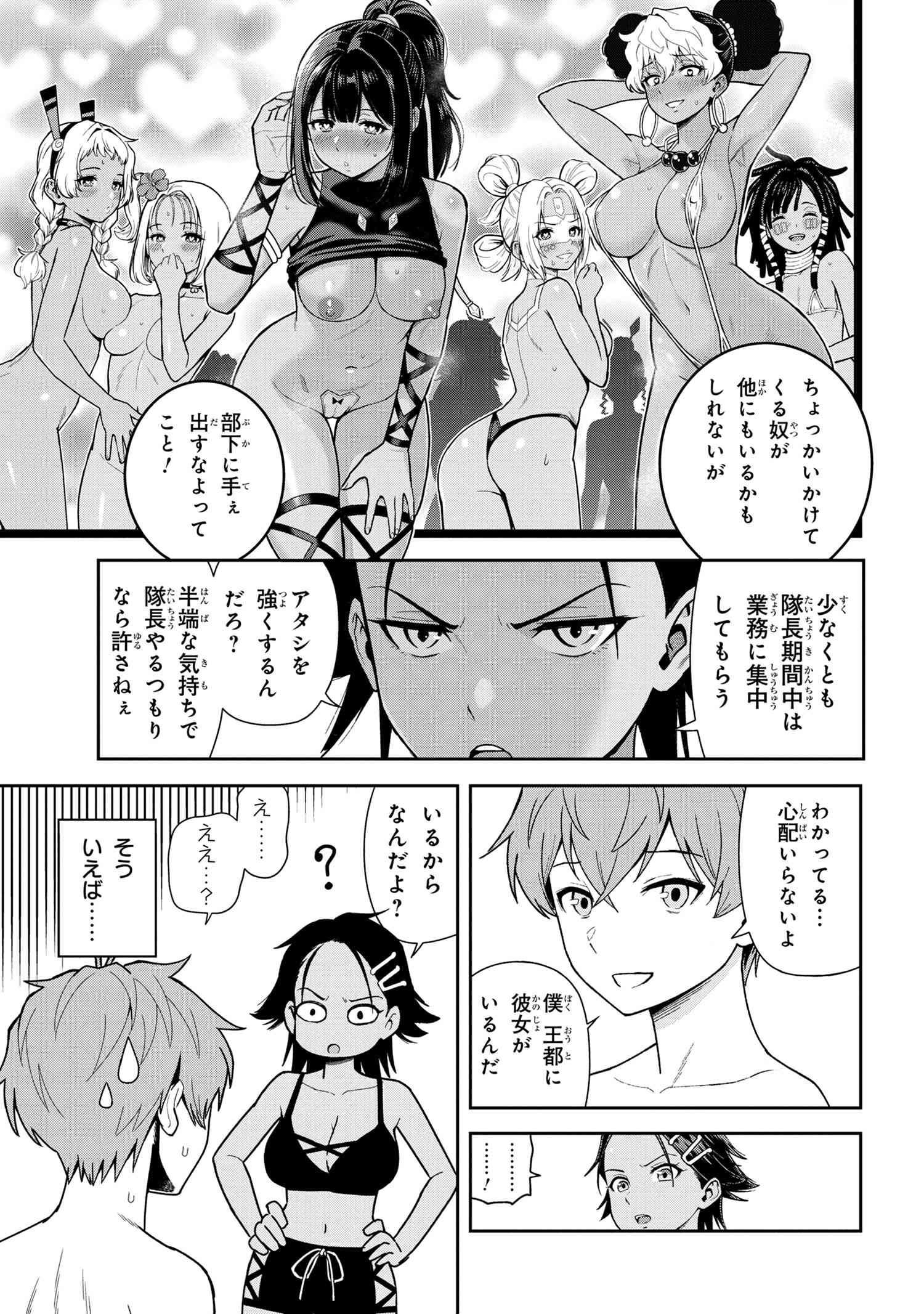 年上エリート女騎士が僕の前でだけ可愛い 第37.3話 - Page 9