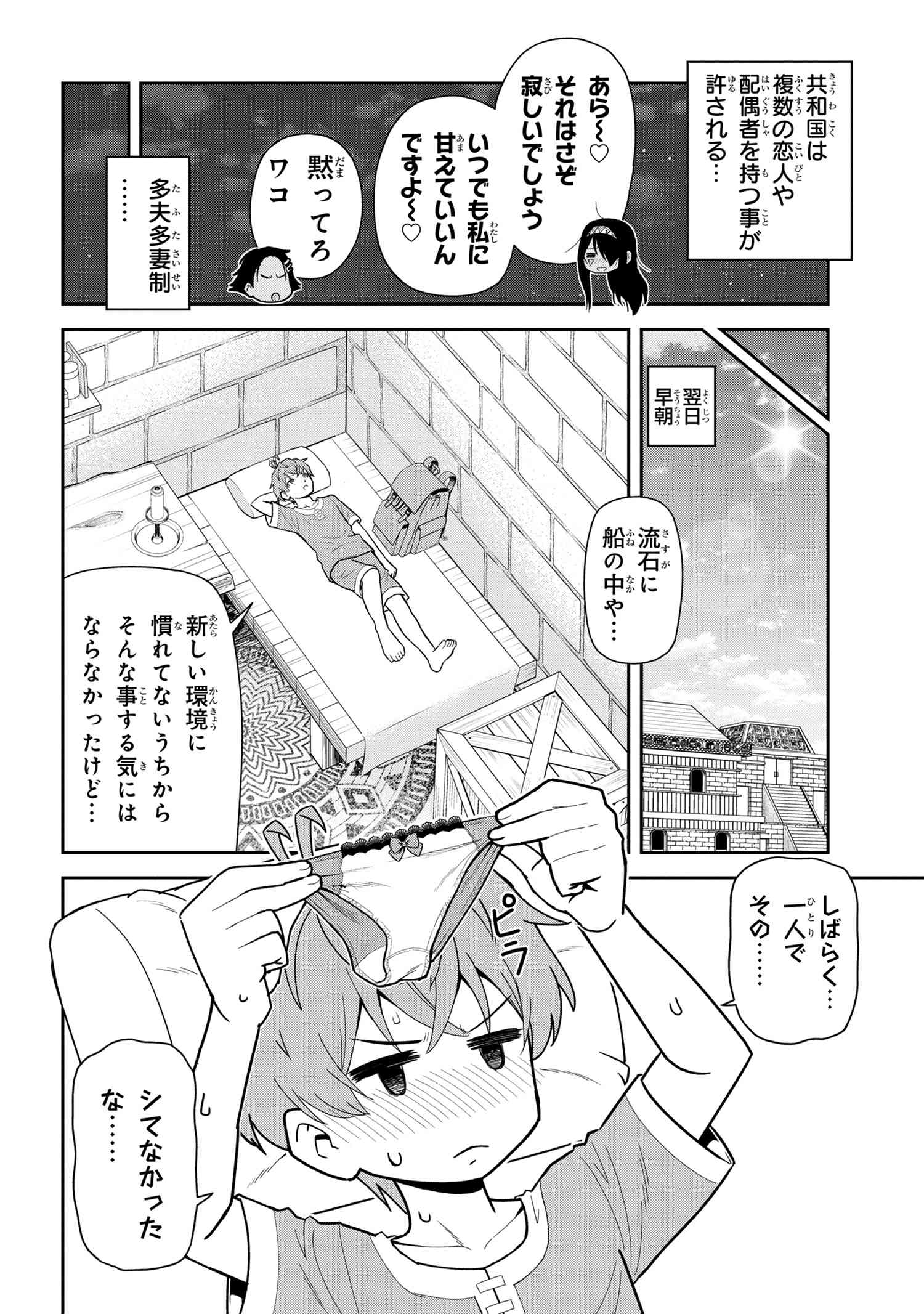 年上エリート女騎士が僕の前でだけ可愛い 第37.3話 - Page 9