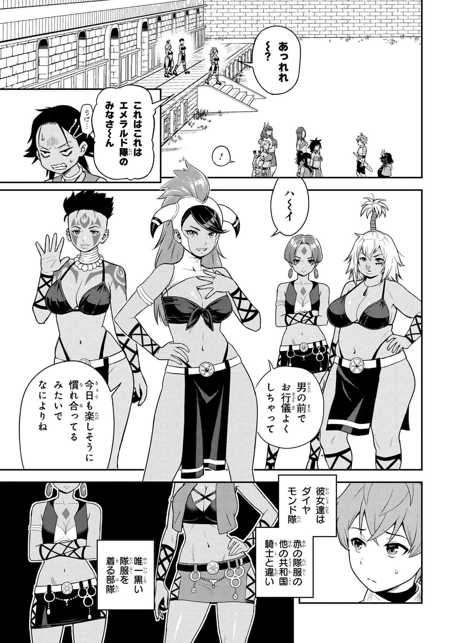 年上エリート女騎士が僕の前でだけ可愛い 第38.3話 - Page 4