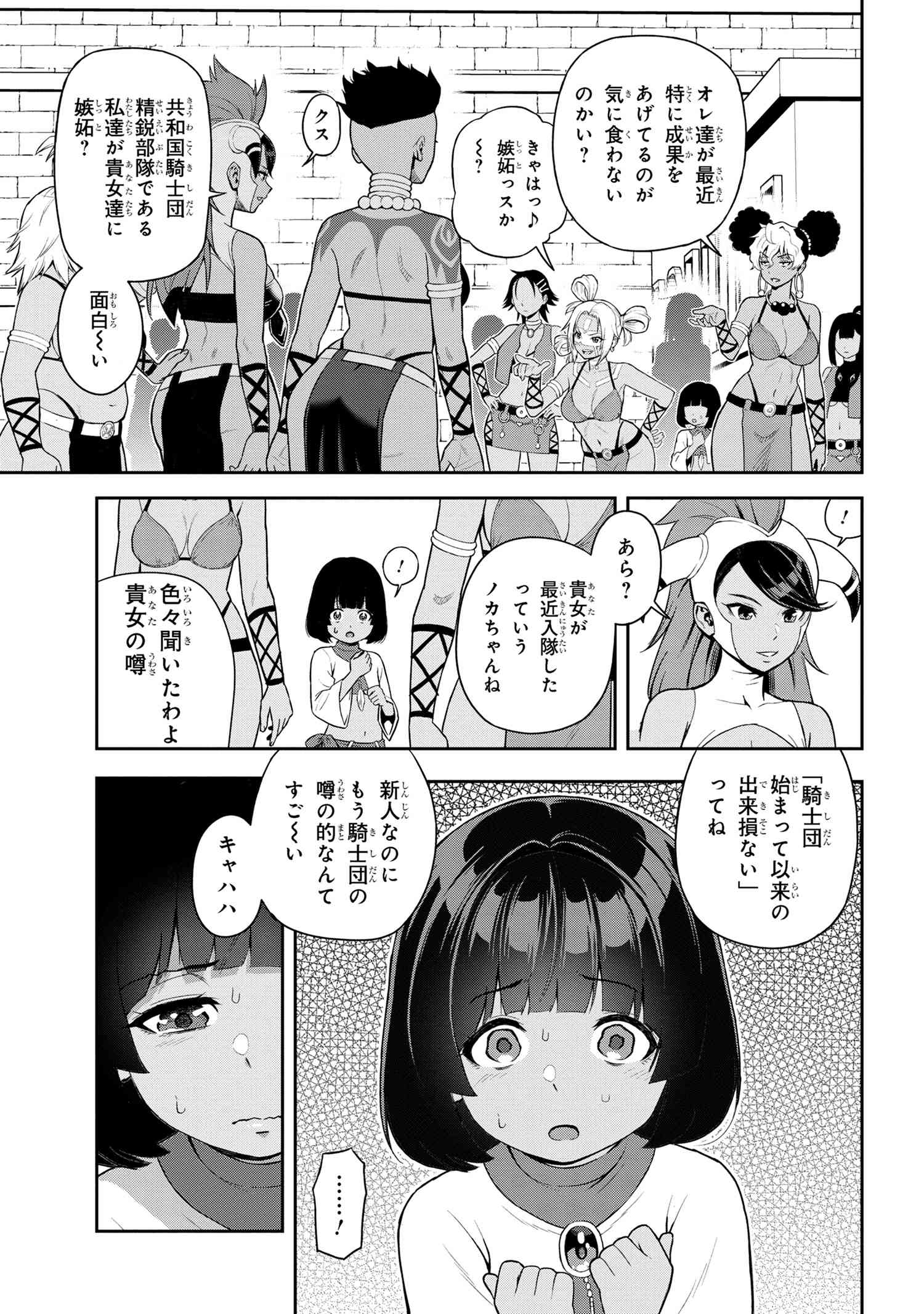 年上エリート女騎士が僕の前でだけ可愛い 第38.3話 - Page 5