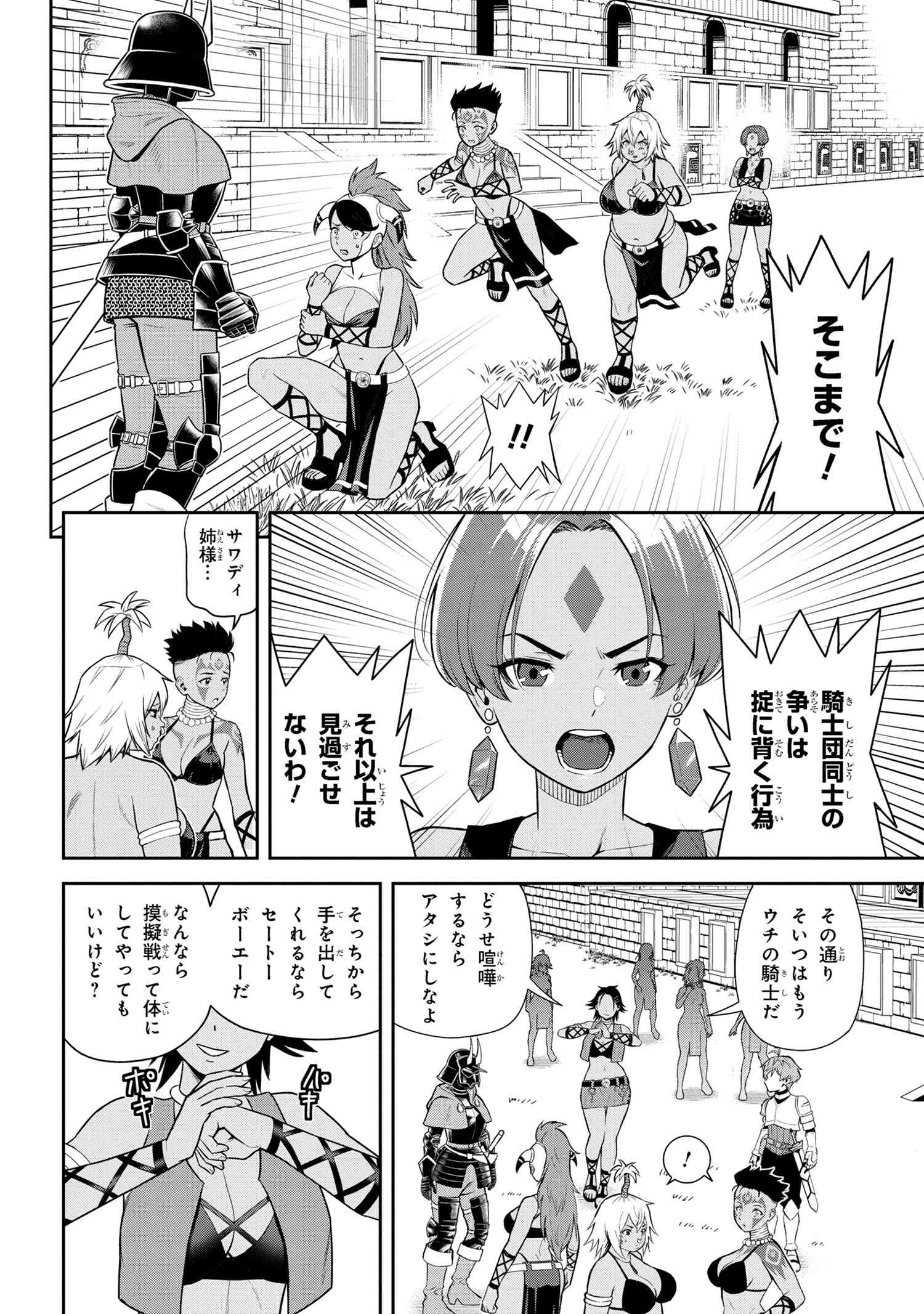 年上エリート女騎士が僕の前でだけ可愛い 第38.3話 - Page 11