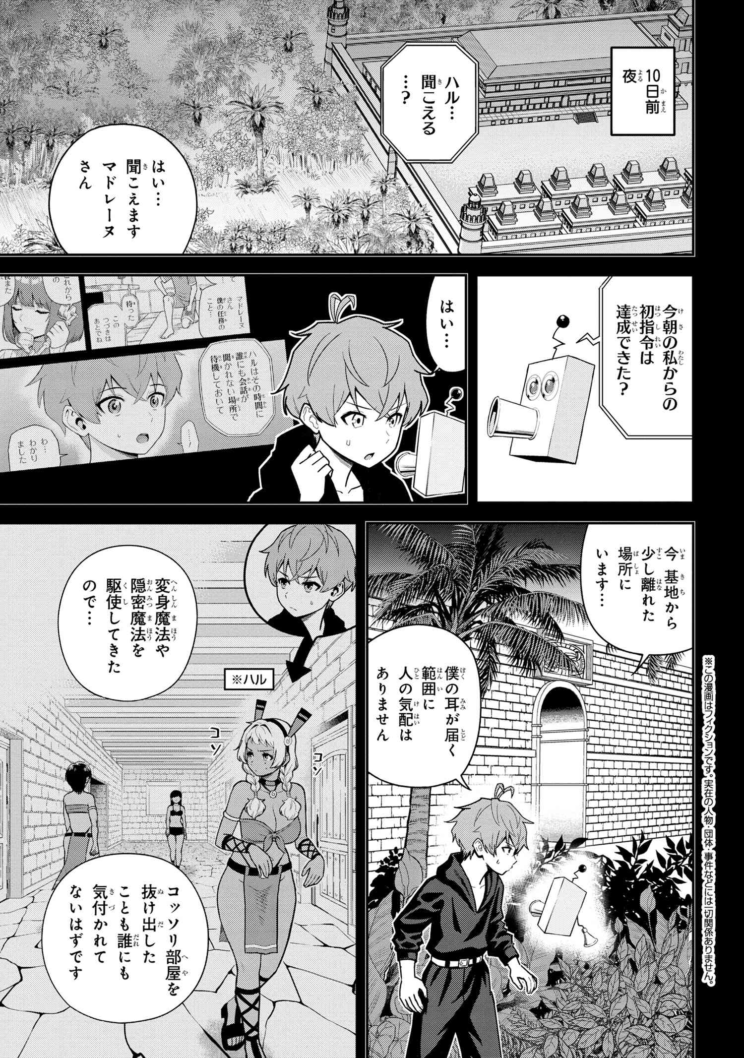 年上エリート女騎士が僕の前でだけ可愛い 第39.1話 - Page 1